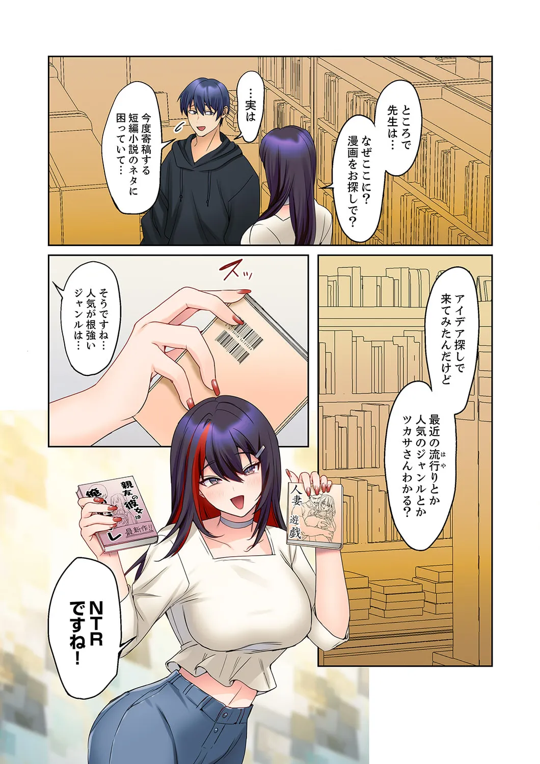 Mukuchi na Kanojo no Seikantai ~Koe wa Dasanai kedo Karada wa Shoujiki da ne, Zubunure da yo 16-25 page 64 - big breasts full censorship hentai manga - read online free