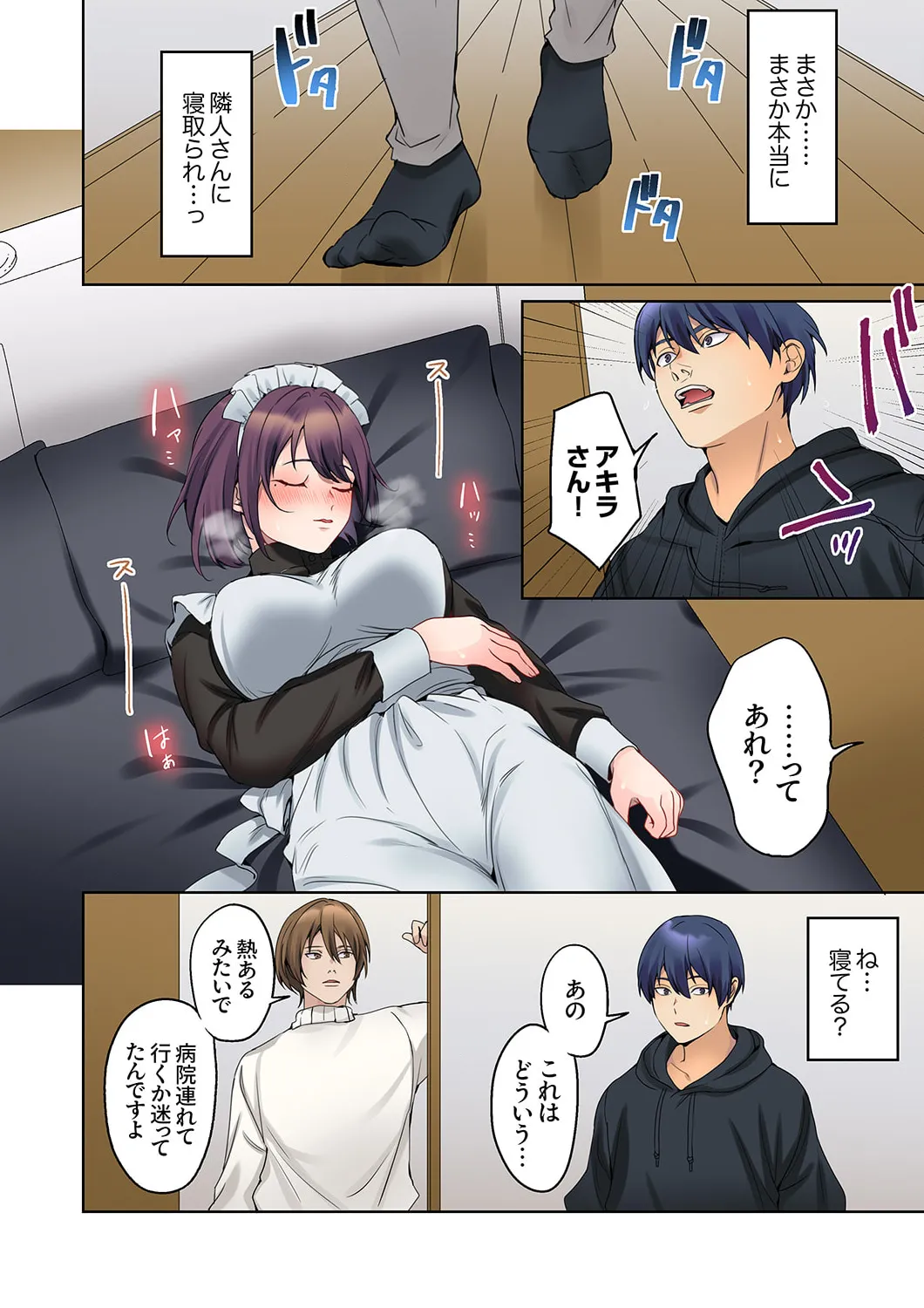 Mukuchi na Kanojo no Seikantai ~Koe wa Dasanai kedo Karada wa Shoujiki da ne, Zubunure da yo 16-25 page 94 - sole male full color hentai manga - read online free