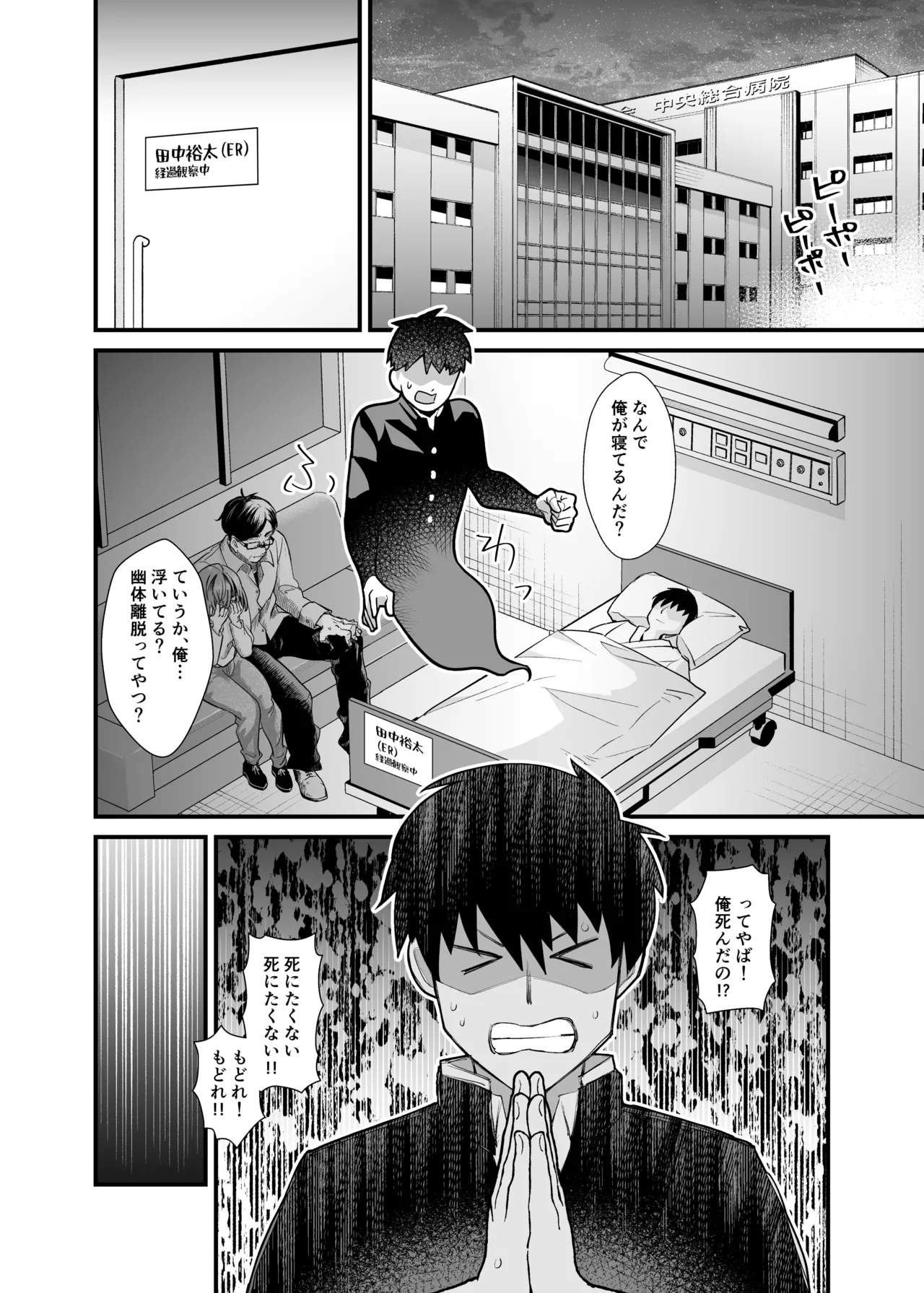 Ano Ko no Karada wo Hyoui de Getto! page 21 original parody - kissing big breasts hentai manga - read online free