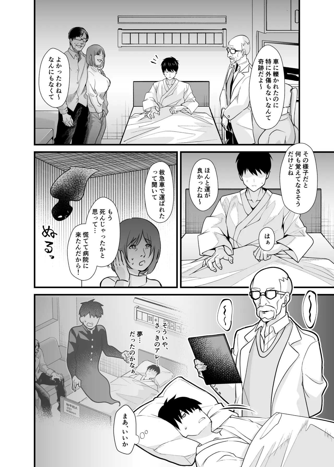 Ano Ko no Karada wo Hyoui de Getto! page 23 original parody - kissing big breasts hentai manga - read online free