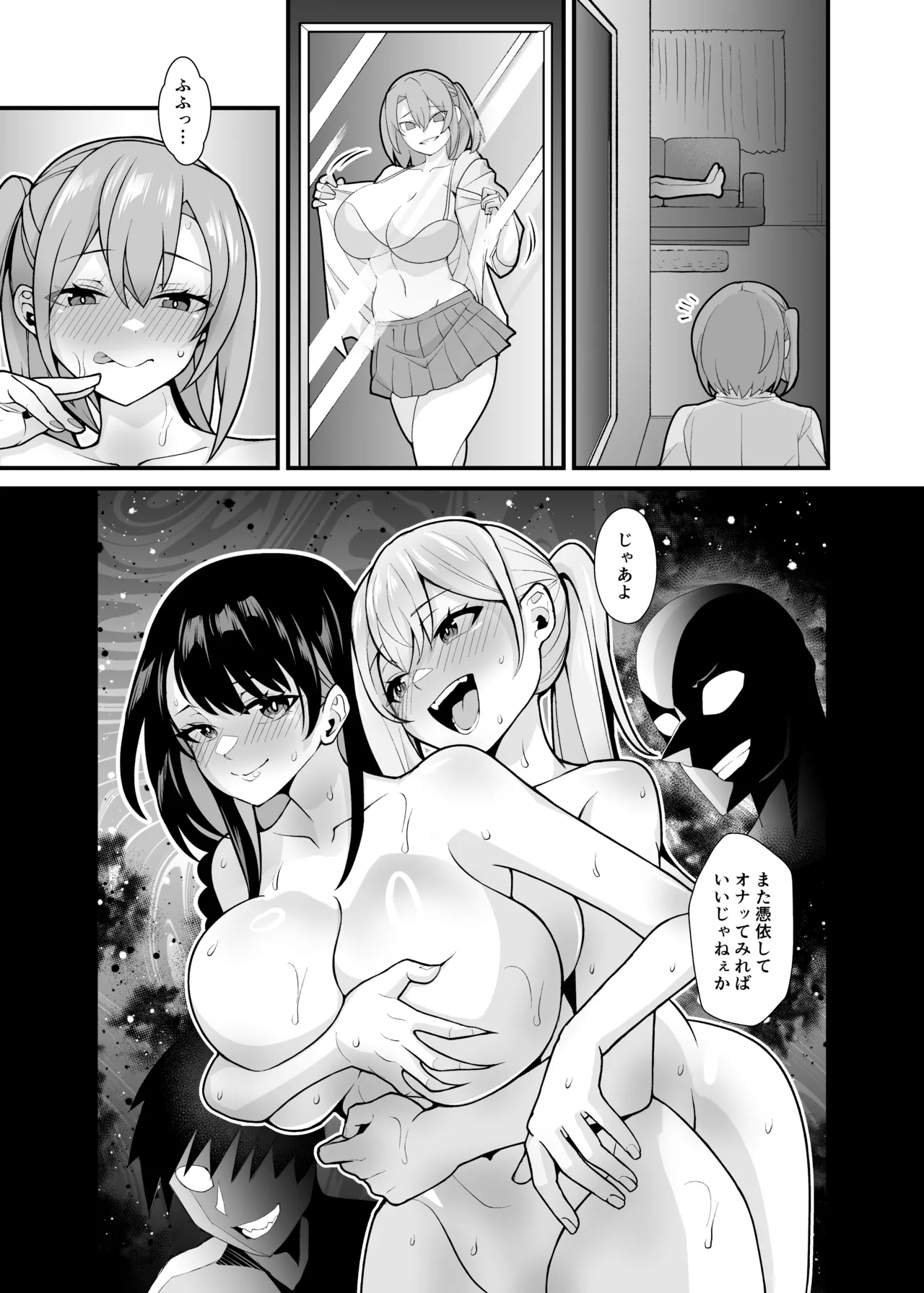 Ano Ko no Karada wo Hyoui de Getto! page 54 original parody - kissing big breasts hentai manga - read online free