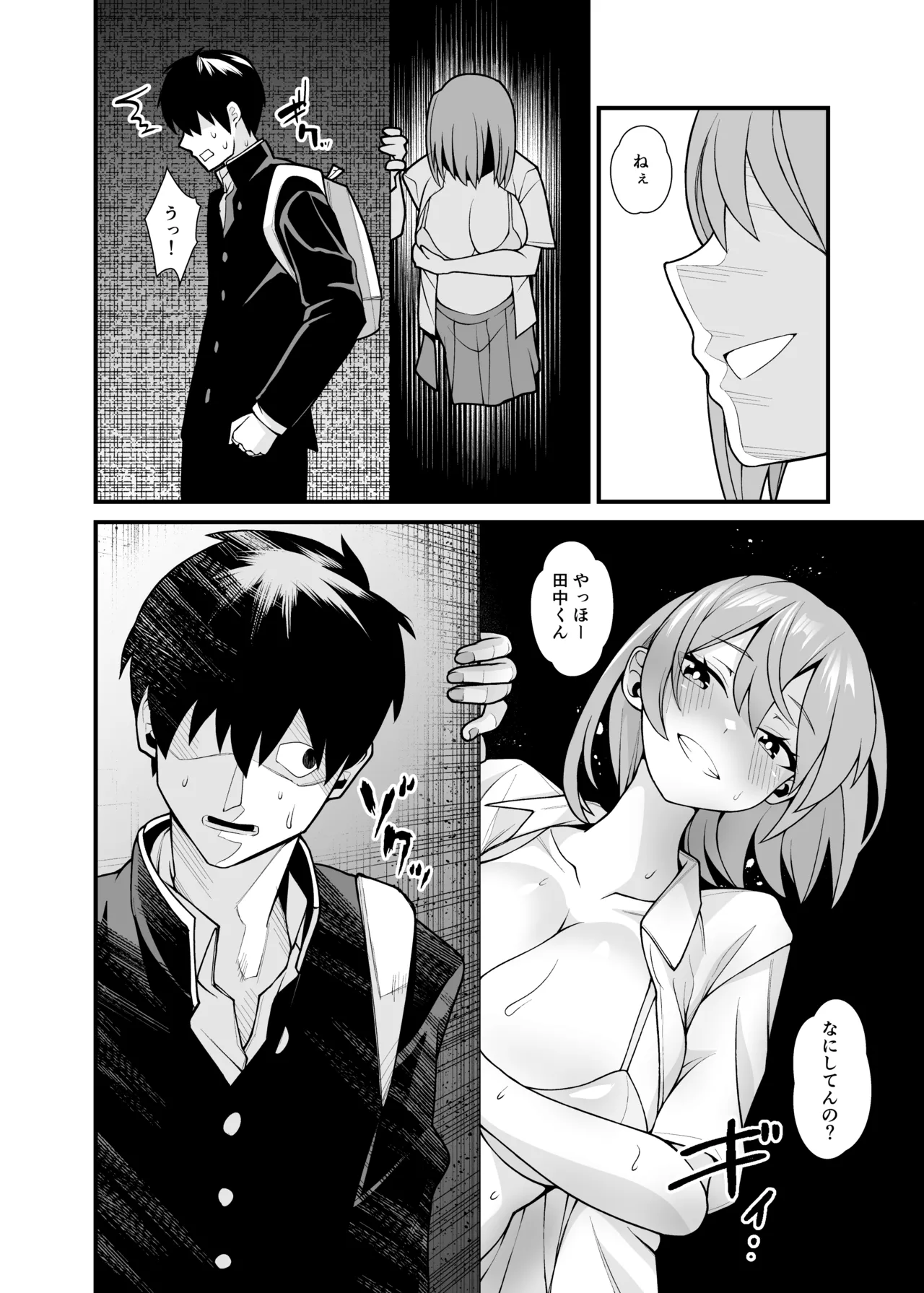 Ano Ko no Karada wo Hyoui de Getto! page 9 original parody - kissing big breasts hentai manga - read online free
