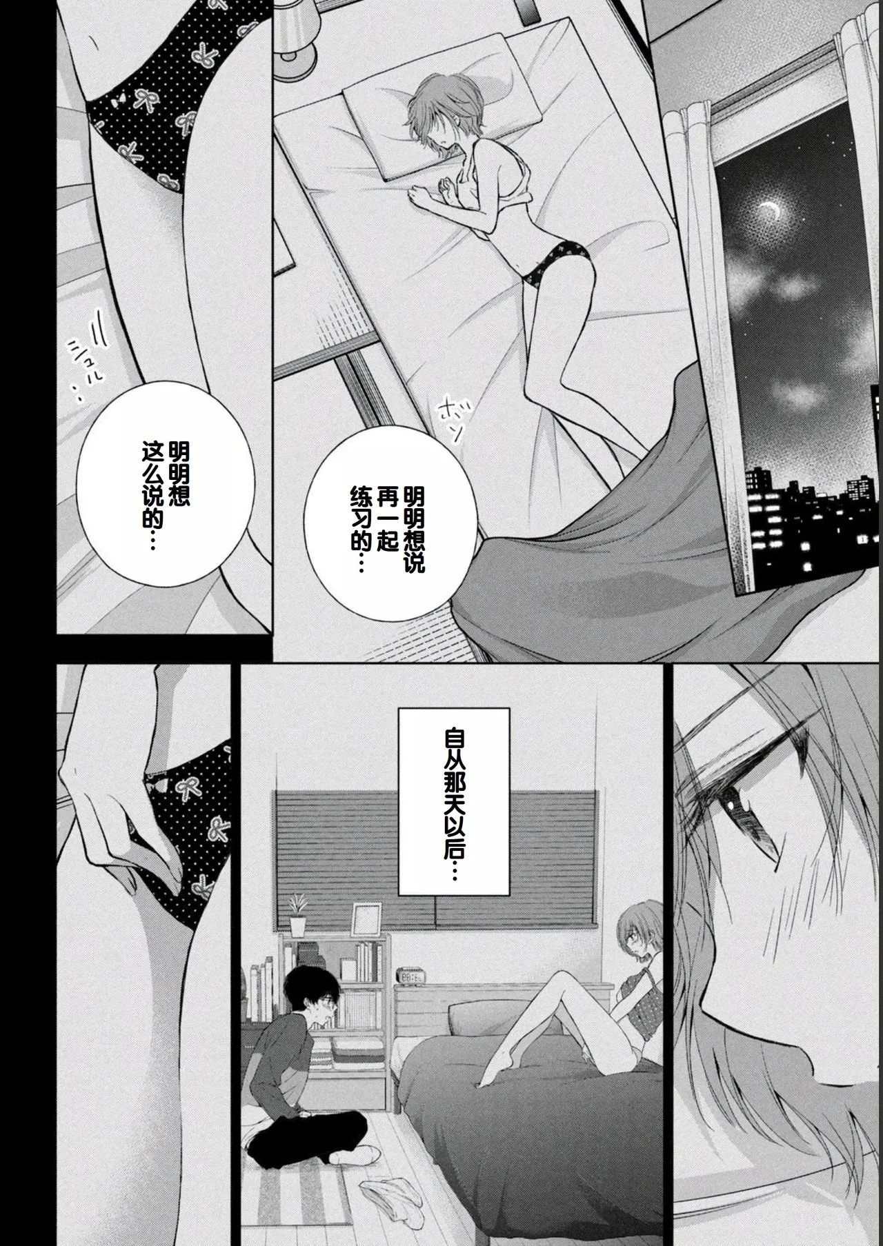 Gal Nipa-chan wa Semararetai Vol.2 page 100 - multi-work series gyaru hentai manga - read online free