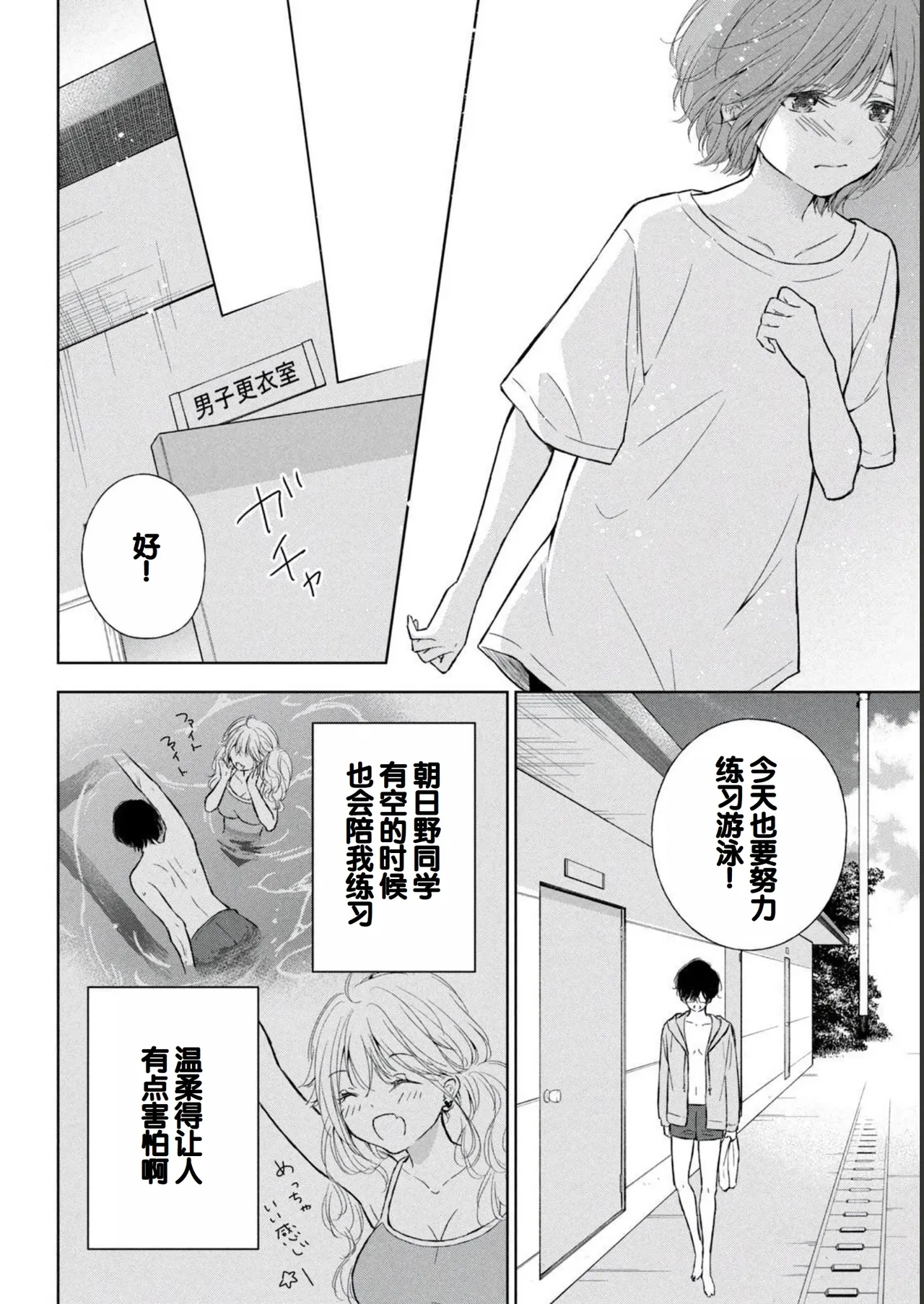 Gal Nipa-chan wa Semararetai Vol.2 page 106 - multi-work series gyaru hentai manga - read online free