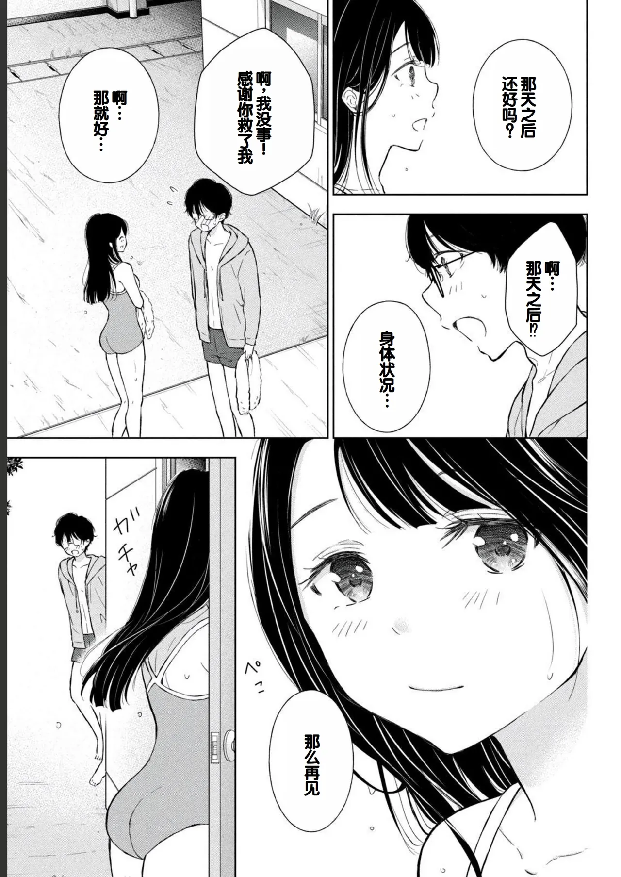 Gal Nipa-chan wa Semararetai Vol.2 page 109 - multi-work series gyaru hentai manga - read online free