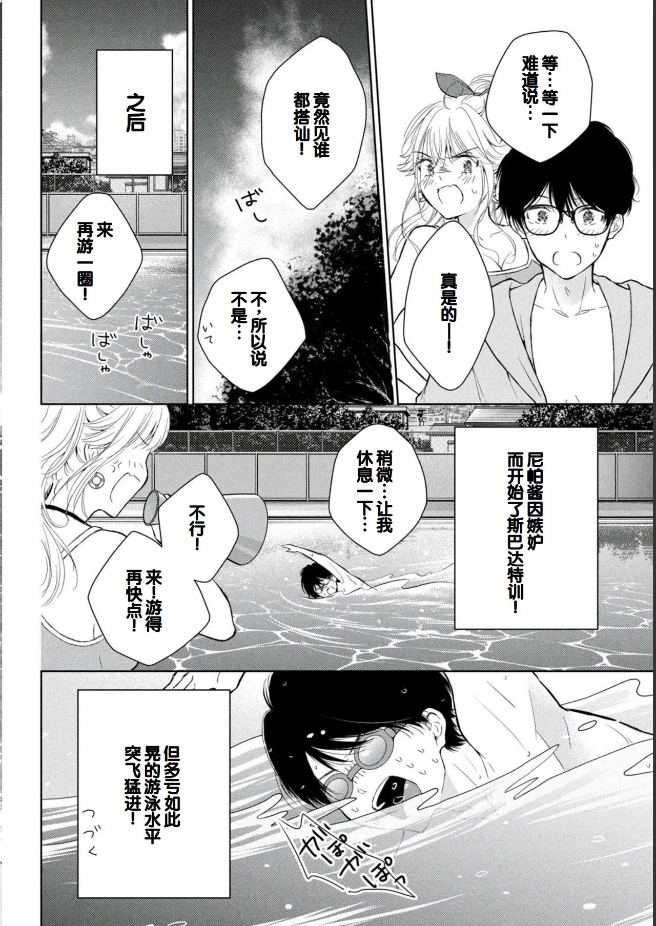 Gal Nipa-chan wa Semararetai Vol.2 page 112 - story arc multi-work series hentai manga - read online free