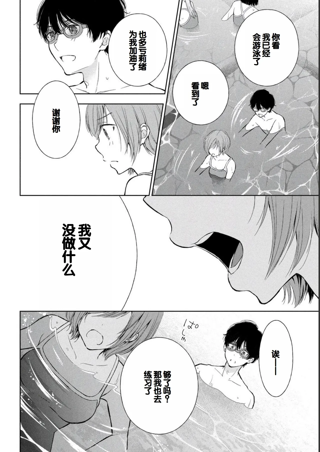 Gal Nipa-chan wa Semararetai Vol.2 page 116 - multi-work series gyaru hentai manga - read online free