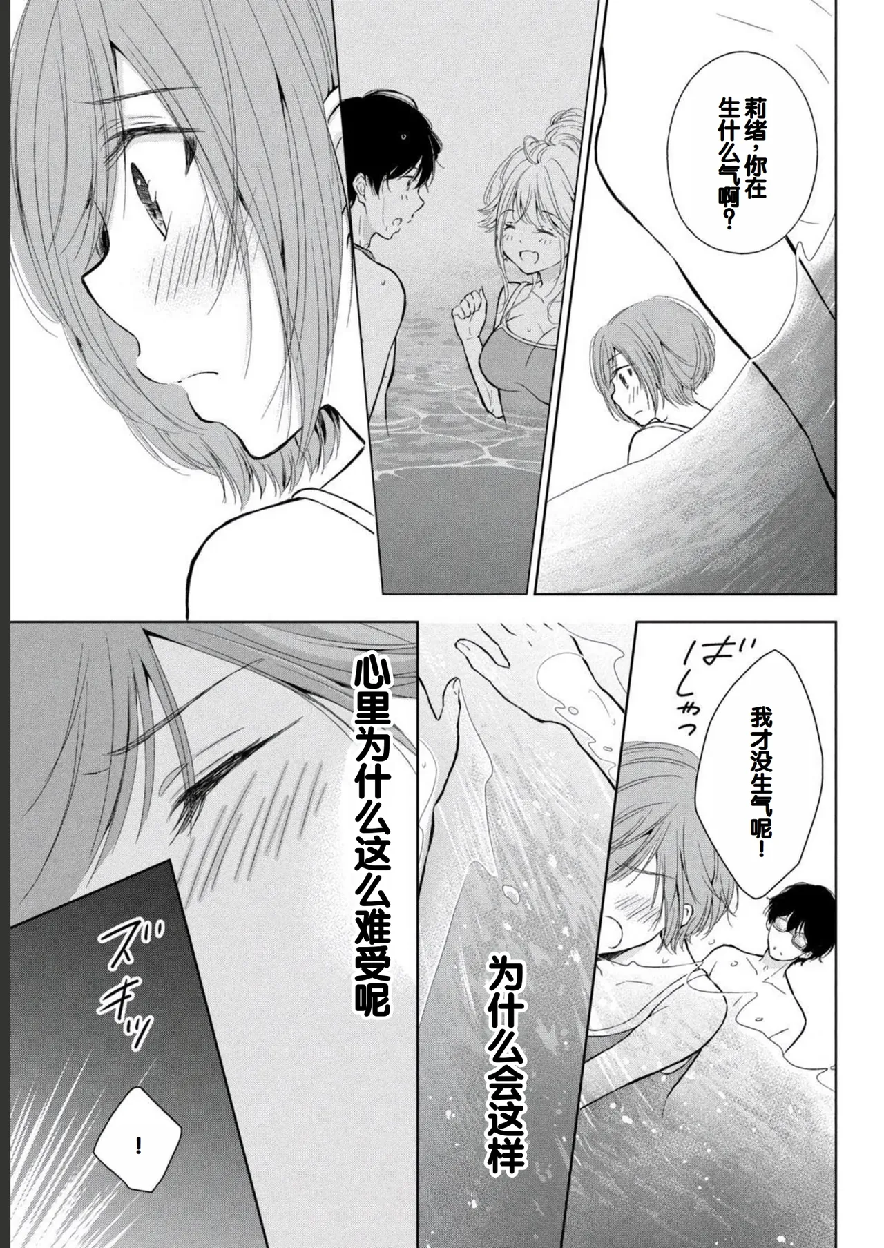 Gal Nipa-chan wa Semararetai Vol.2 page 117 - story arc multi-work series hentai manga - read online free