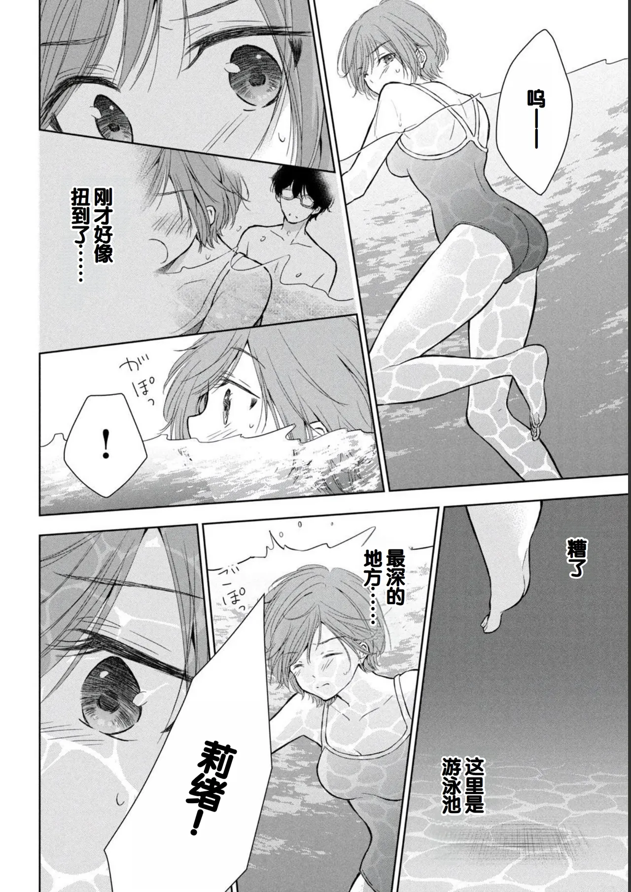 Gal Nipa-chan wa Semararetai Vol.2 page 118 - story arc multi-work series hentai manga - read online free