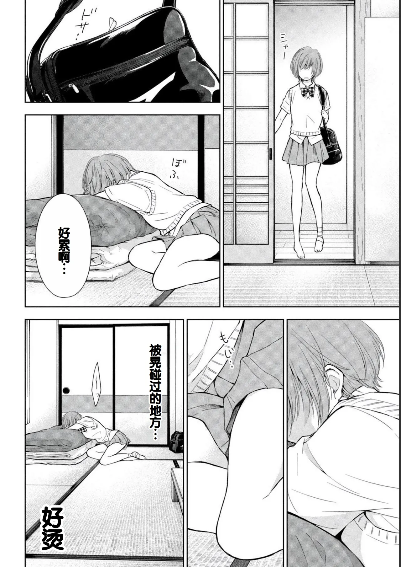 Gal Nipa-chan wa Semararetai Vol.2 page 122 - story arc multi-work series hentai manga - read online free