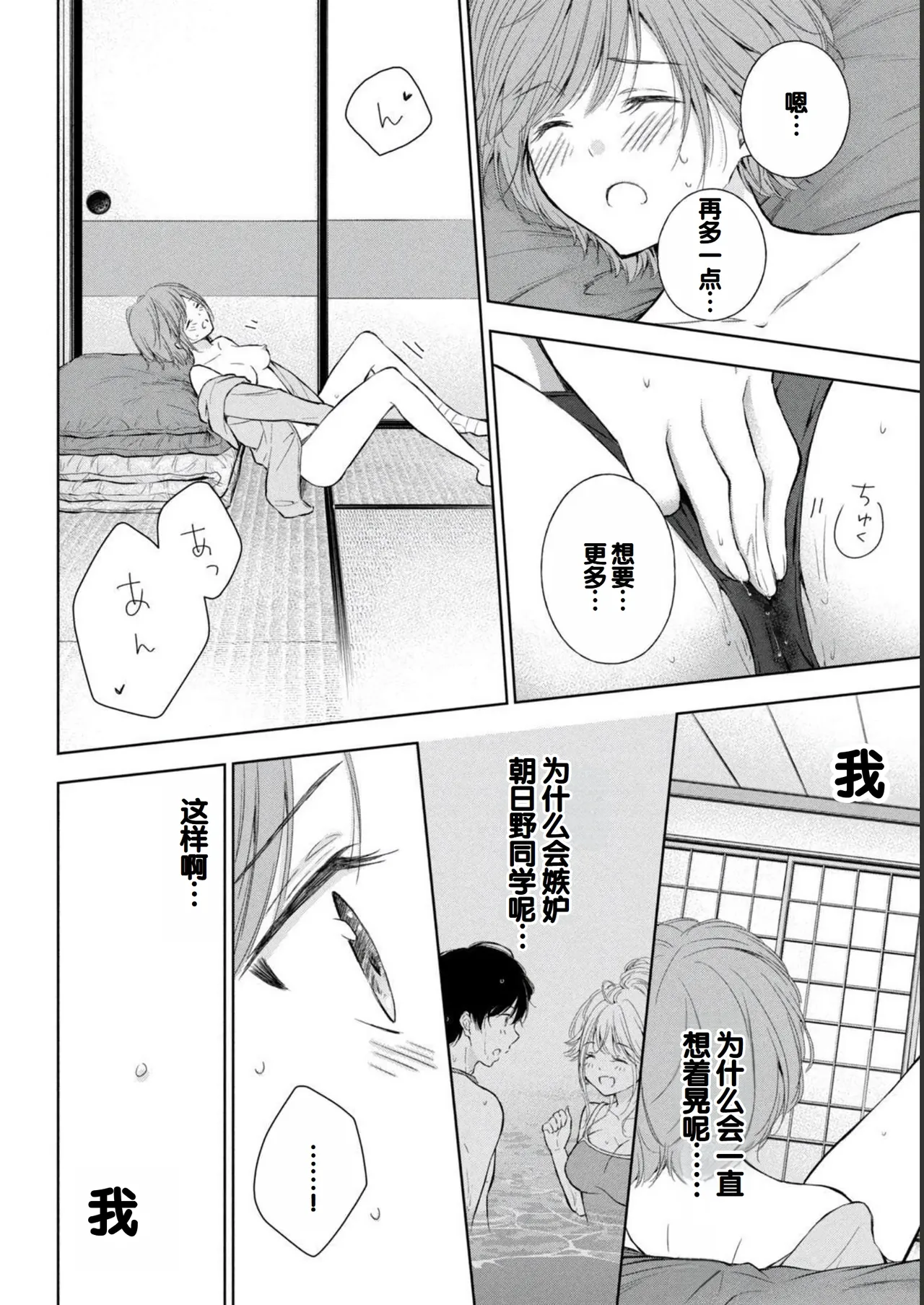 Gal Nipa-chan wa Semararetai Vol.2 page 128 - multi-work series gyaru hentai manga - read online free