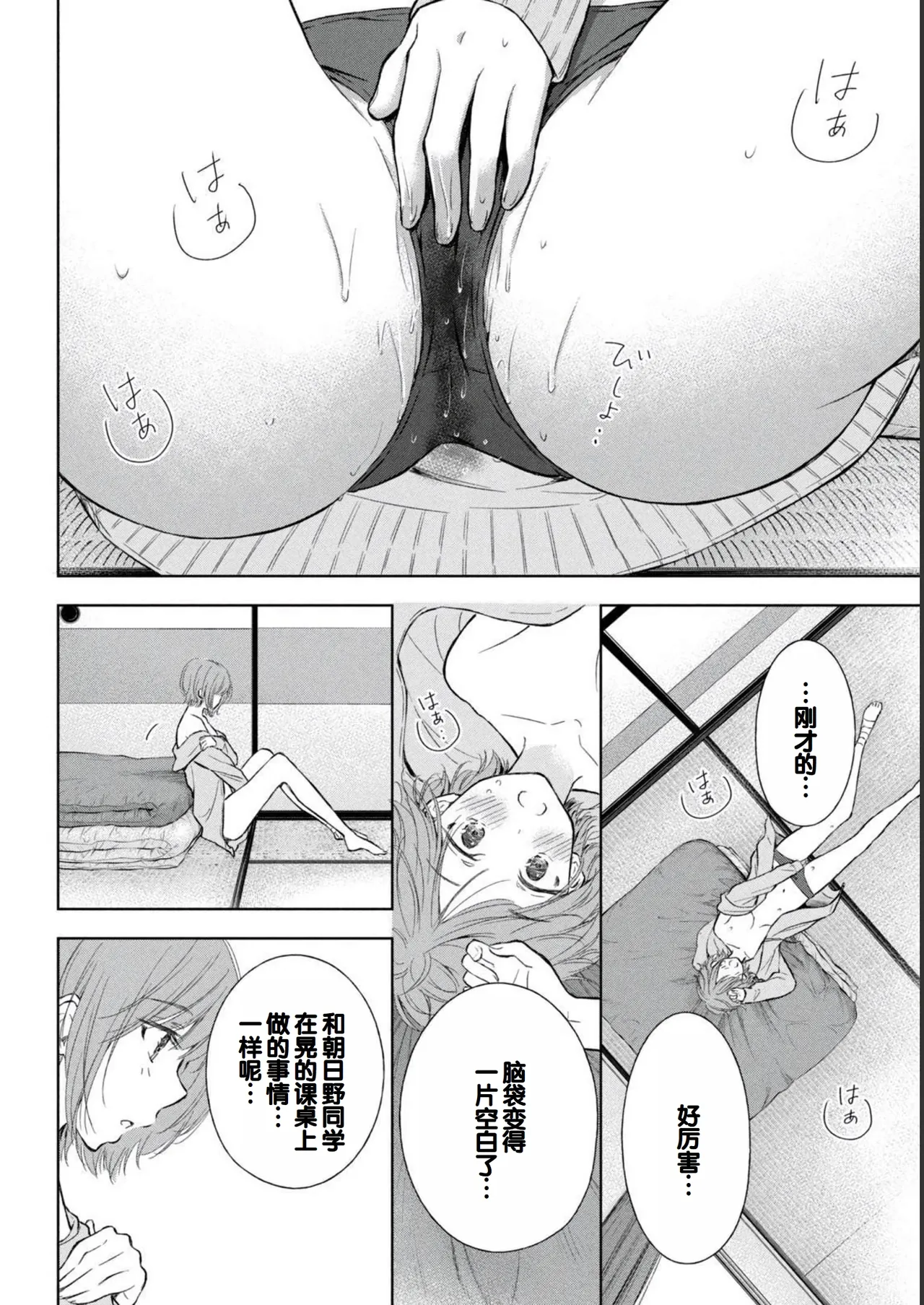 Gal Nipa-chan wa Semararetai Vol.2 page 132 - multi-work series gyaru hentai manga - read online free