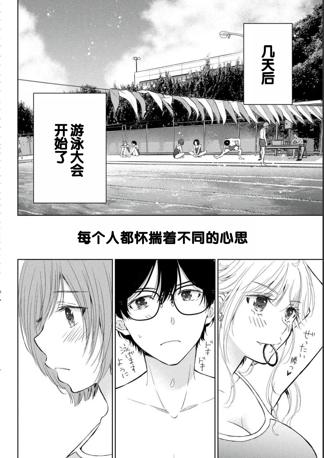 Gal Nipa-chan wa Semararetai Vol.2 page 134 - story arc multi-work series hentai manga - read online free