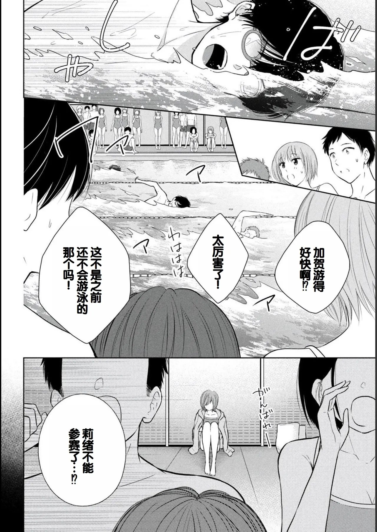 Gal Nipa-chan wa Semararetai Vol.2 page 136 - story arc multi-work series hentai manga - read online free