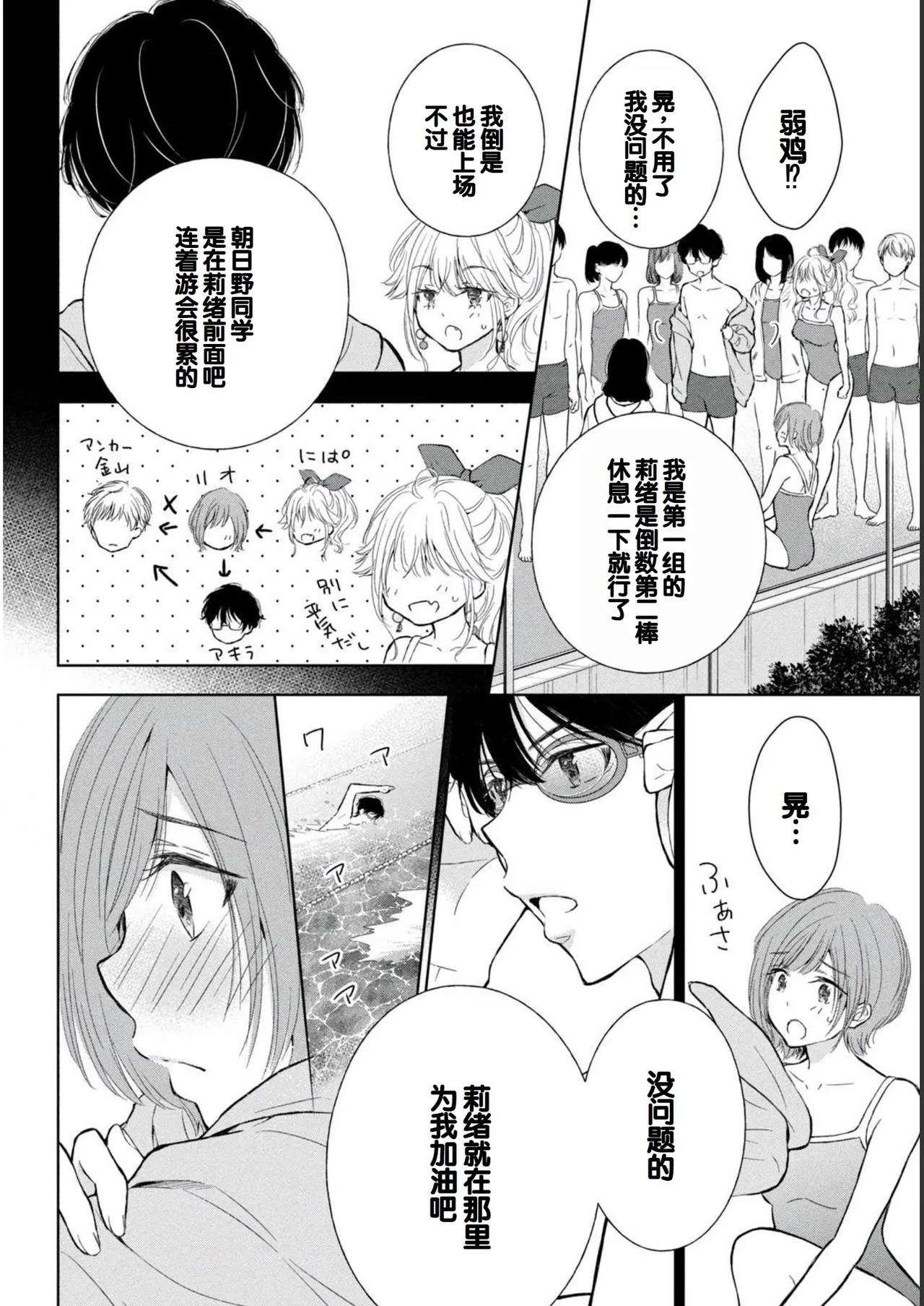 Gal Nipa-chan wa Semararetai Vol.2 page 138 - story arc multi-work series hentai manga - read online free