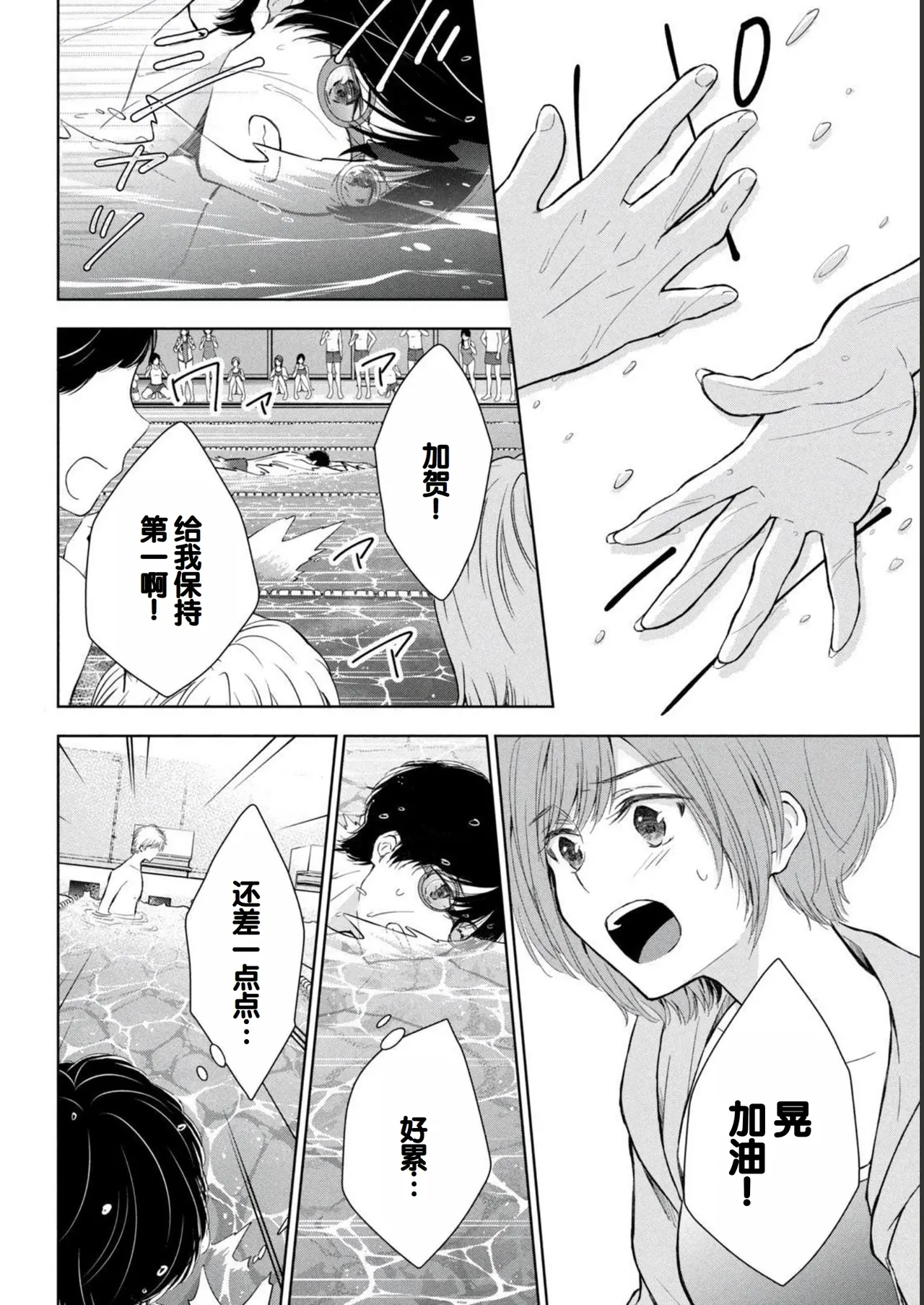 Gal Nipa-chan wa Semararetai Vol.2 - Page 144