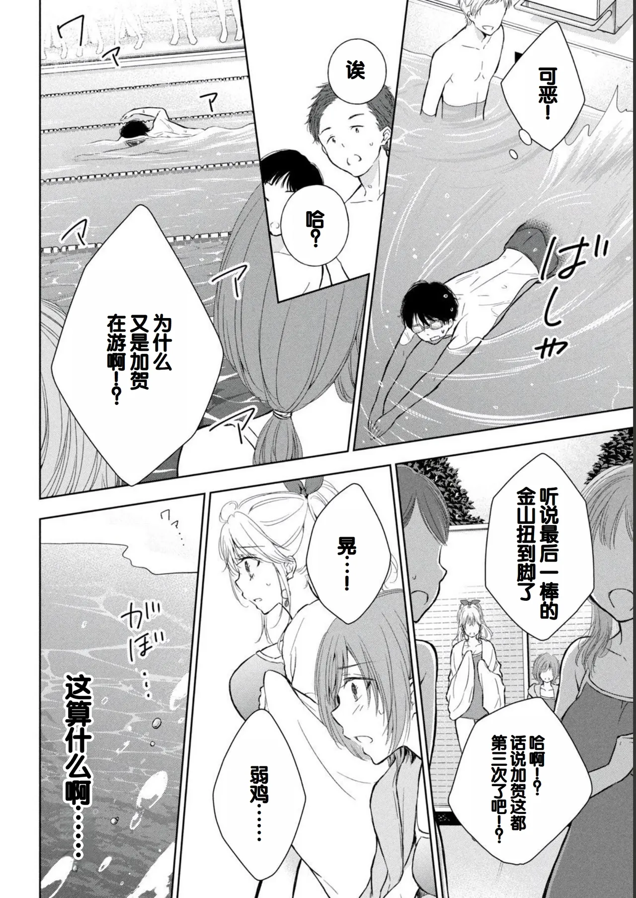 Gal Nipa-chan wa Semararetai Vol.2 page 146 - multi-work series gyaru hentai manga - read online free