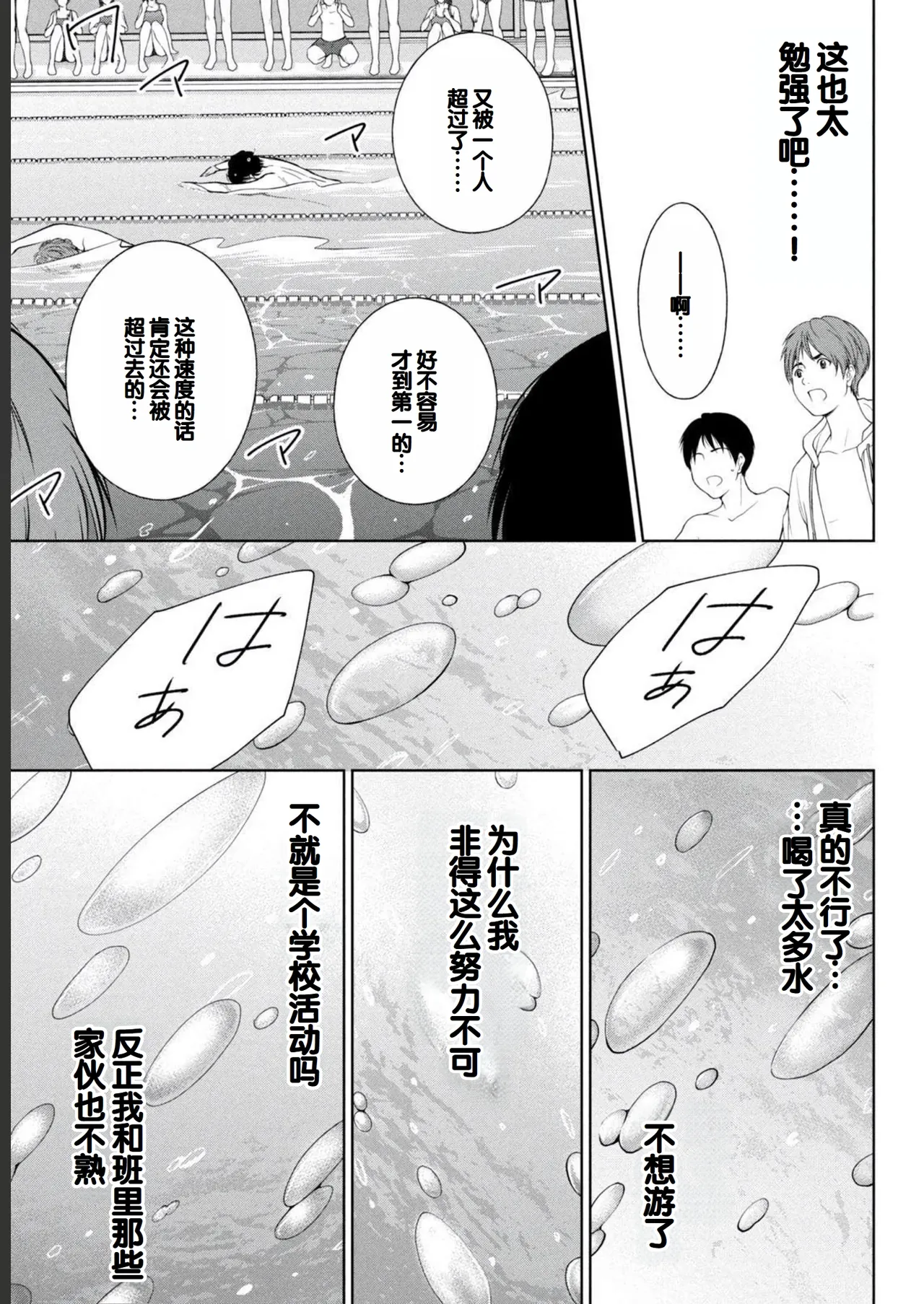 Gal Nipa-chan wa Semararetai Vol.2 page 147 - multi-work series gyaru hentai manga - read online free