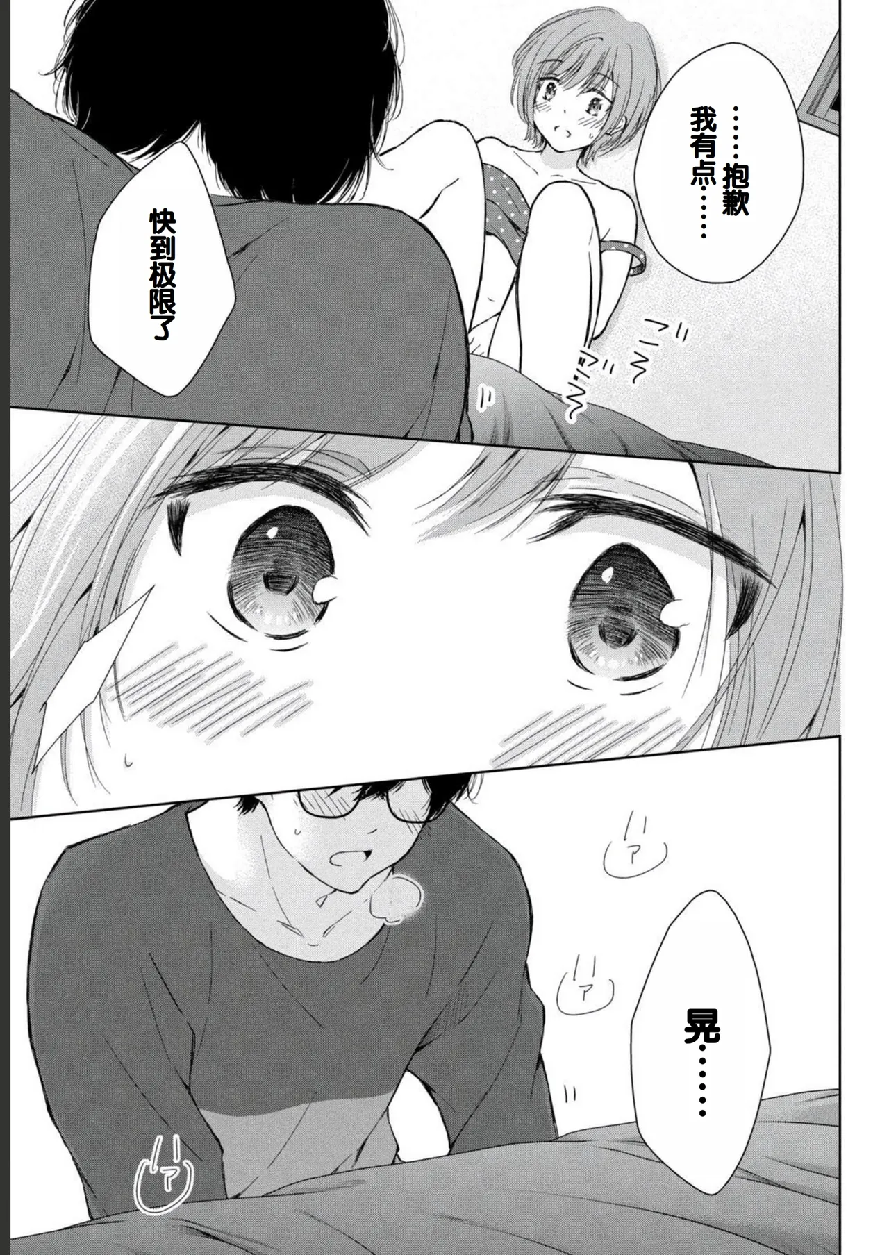 Gal Nipa-chan wa Semararetai Vol.2 page 15 - multi-work series gyaru hentai manga - read online free