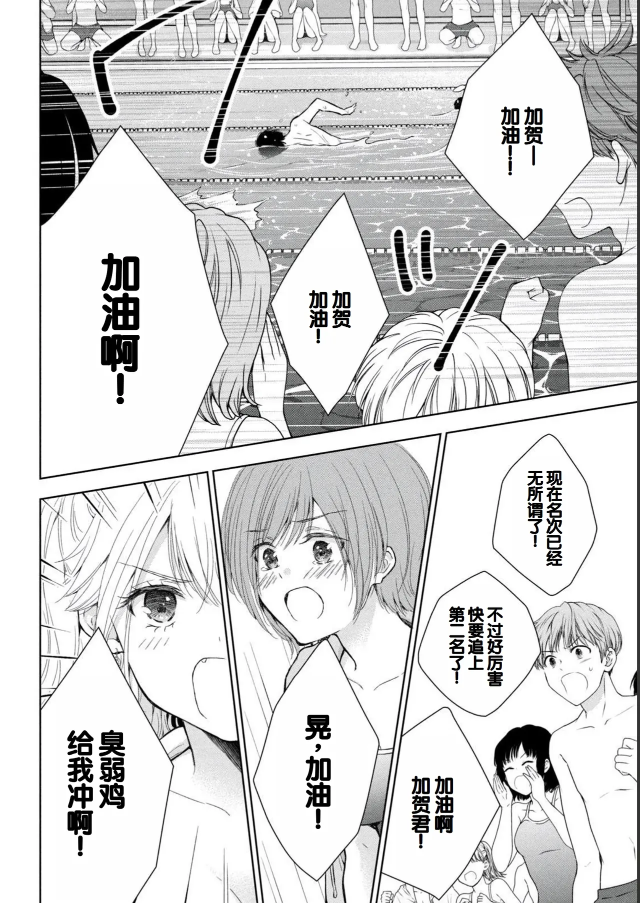 Gal Nipa-chan wa Semararetai Vol.2 page 150 - story arc multi-work series hentai manga - read online free