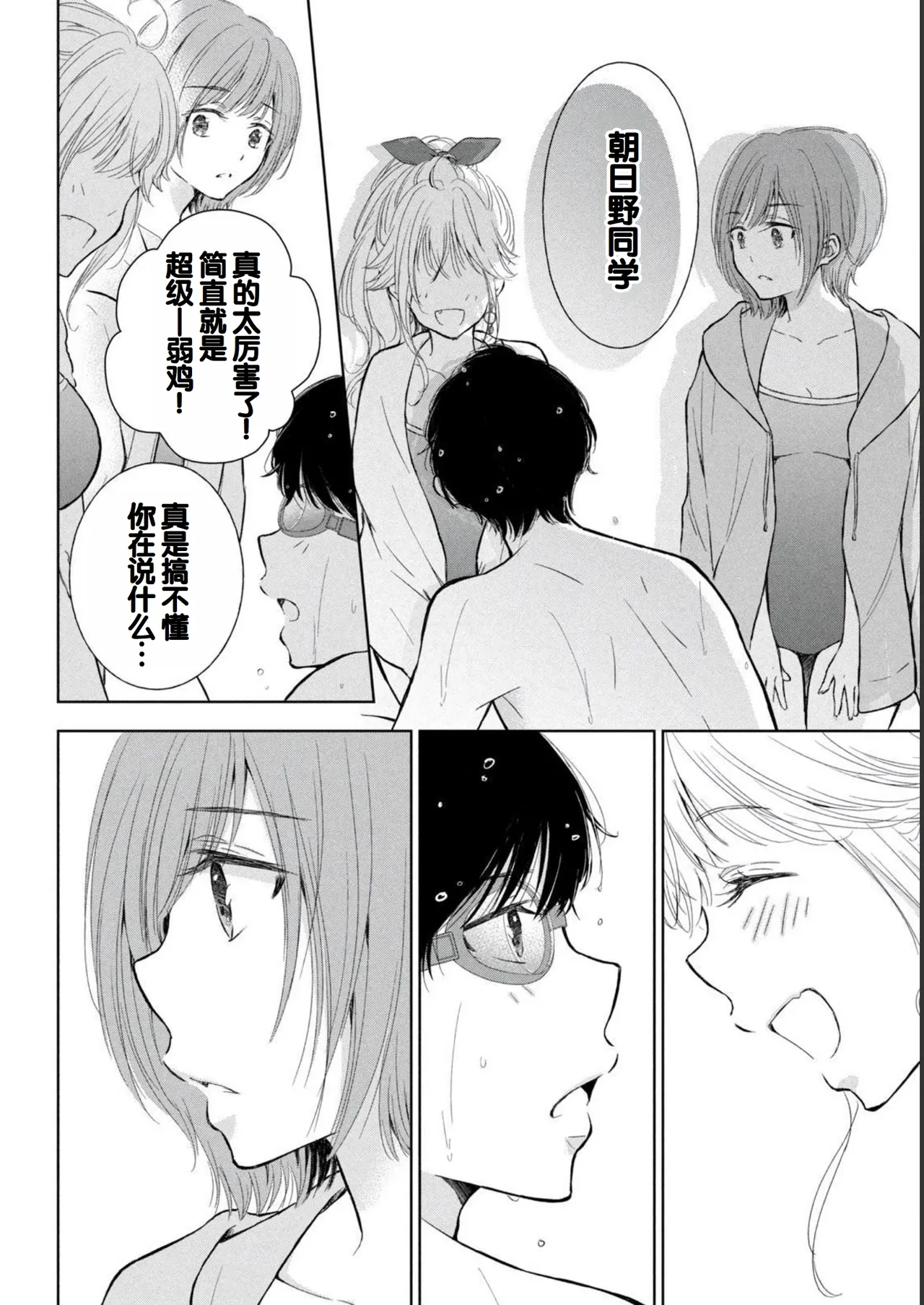 Gal Nipa-chan wa Semararetai Vol.2 page 152 - story arc multi-work series hentai manga - read online free