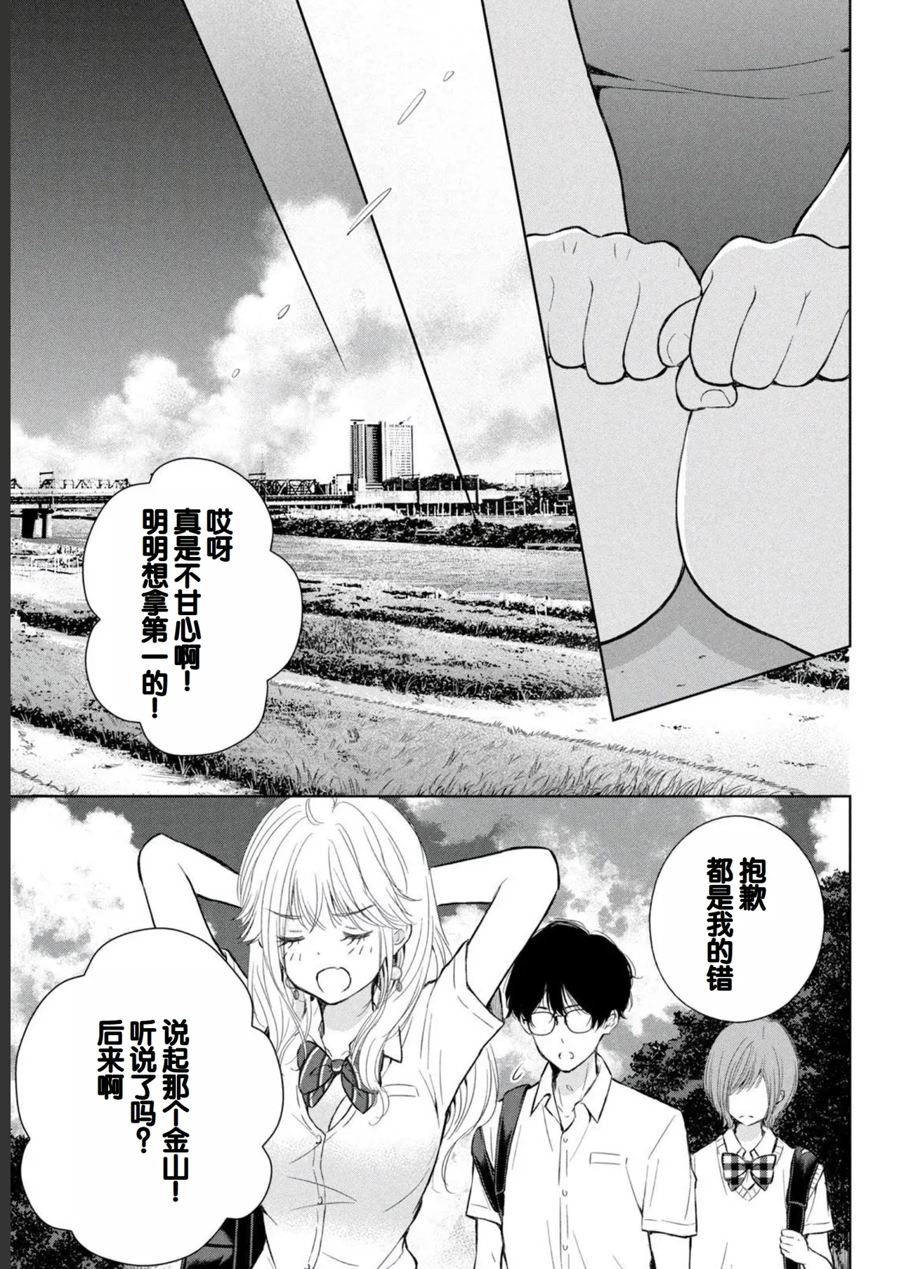 Gal Nipa-chan wa Semararetai Vol.2 page 153 - multi-work series gyaru hentai manga - read online free