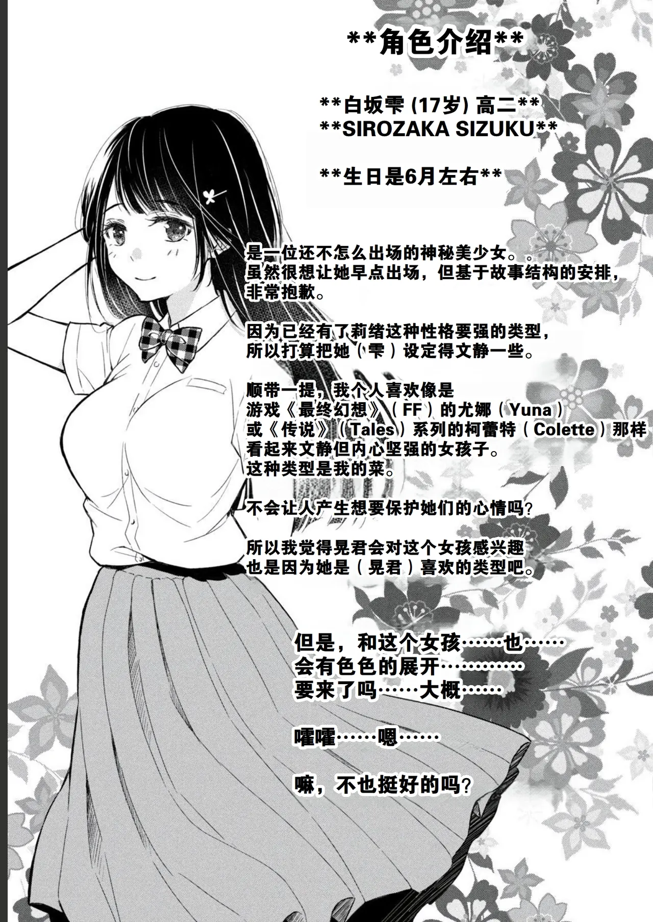 Gal Nipa-chan wa Semararetai Vol.2 page 157 - story arc multi-work series hentai manga - read online free