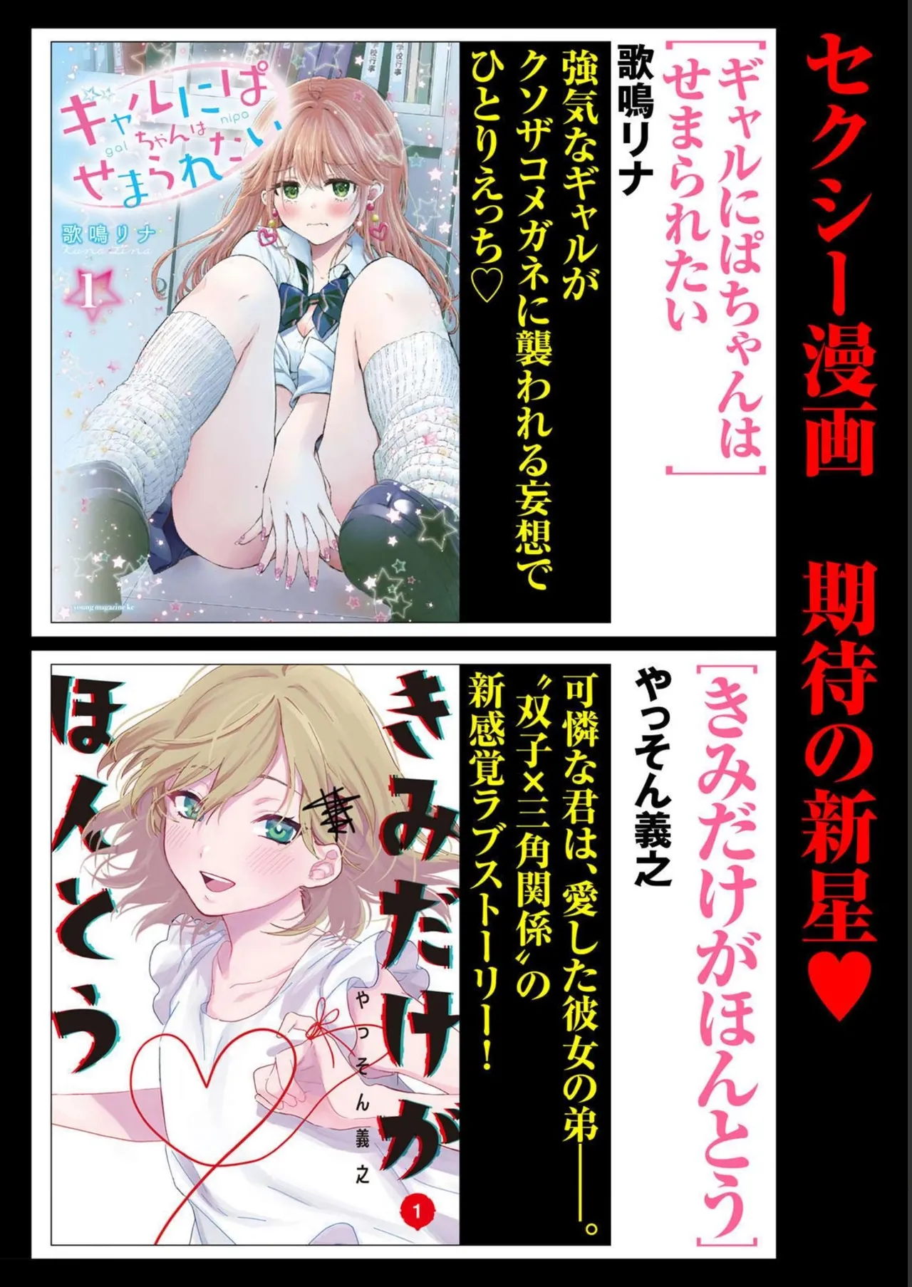 Gal Nipa-chan wa Semararetai Vol.2 page 162 - multi-work series gyaru hentai manga - read online free