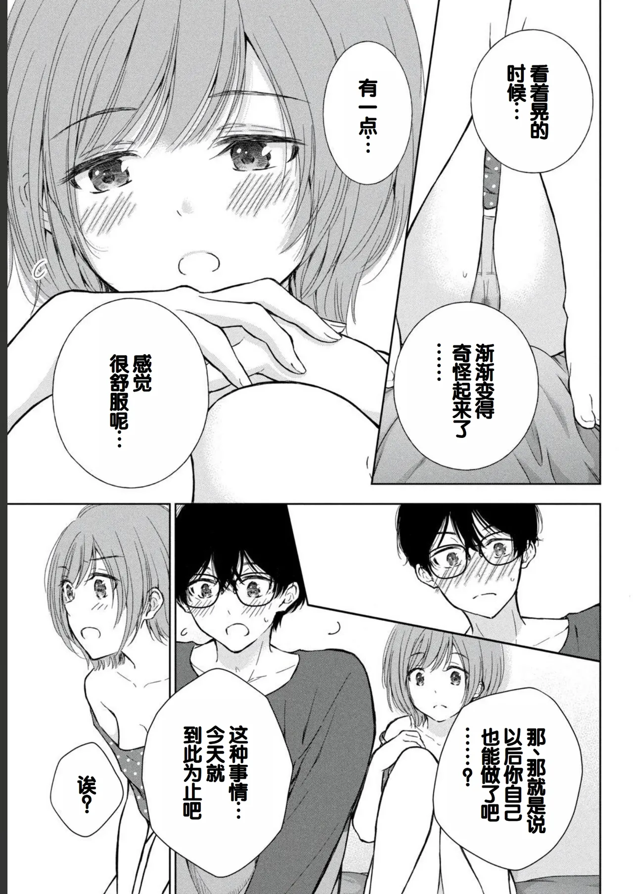 Gal Nipa-chan wa Semararetai Vol.2 page 21 - story arc multi-work series hentai manga - read online free