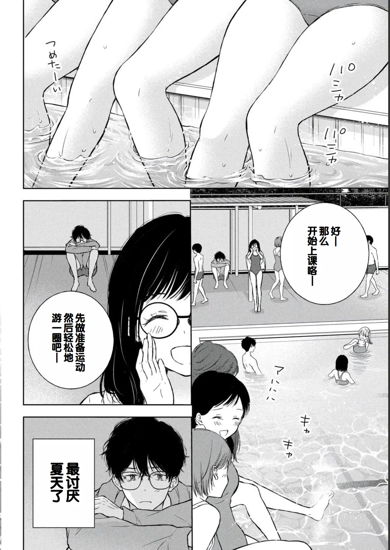 Gal Nipa-chan wa Semararetai Vol.2 page 28 - story arc multi-work series hentai manga - read online free