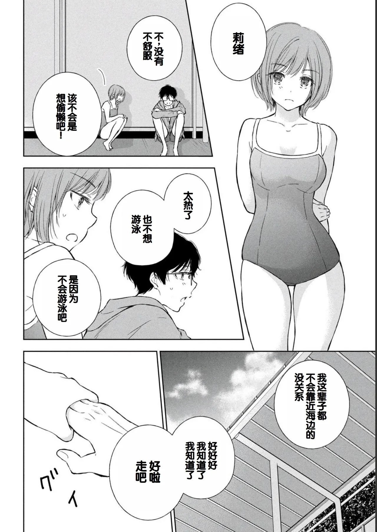 Gal Nipa-chan wa Semararetai Vol.2 page 32 - multi-work series gyaru hentai manga - read online free