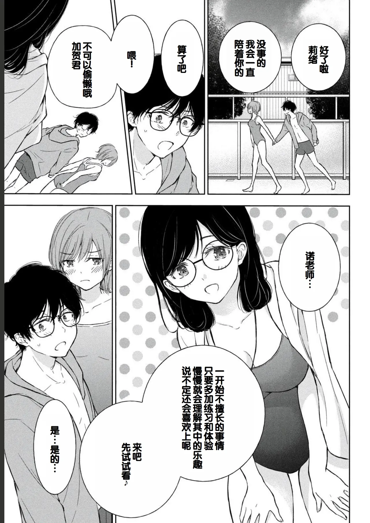 Gal Nipa-chan wa Semararetai Vol.2 page 33 - story arc multi-work series hentai manga - read online free