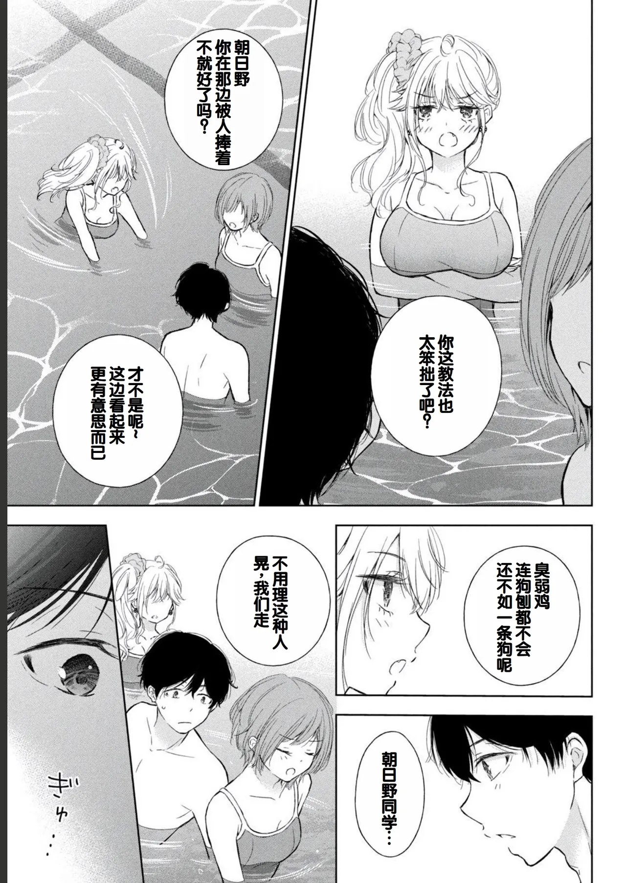 Gal Nipa-chan wa Semararetai Vol.2 page 37 - story arc multi-work series hentai manga - read online free