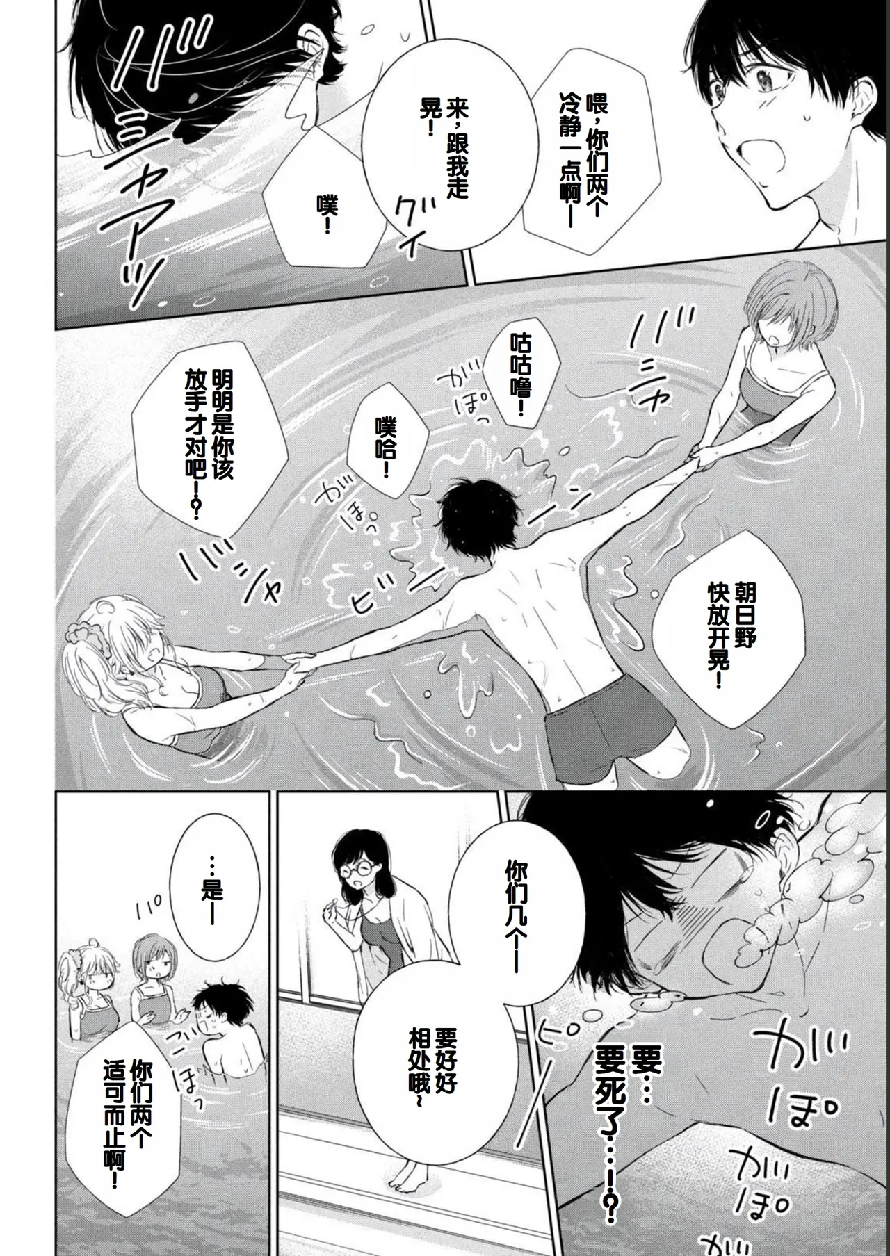 Gal Nipa-chan wa Semararetai Vol.2 page 40 - multi-work series gyaru hentai manga - read online free