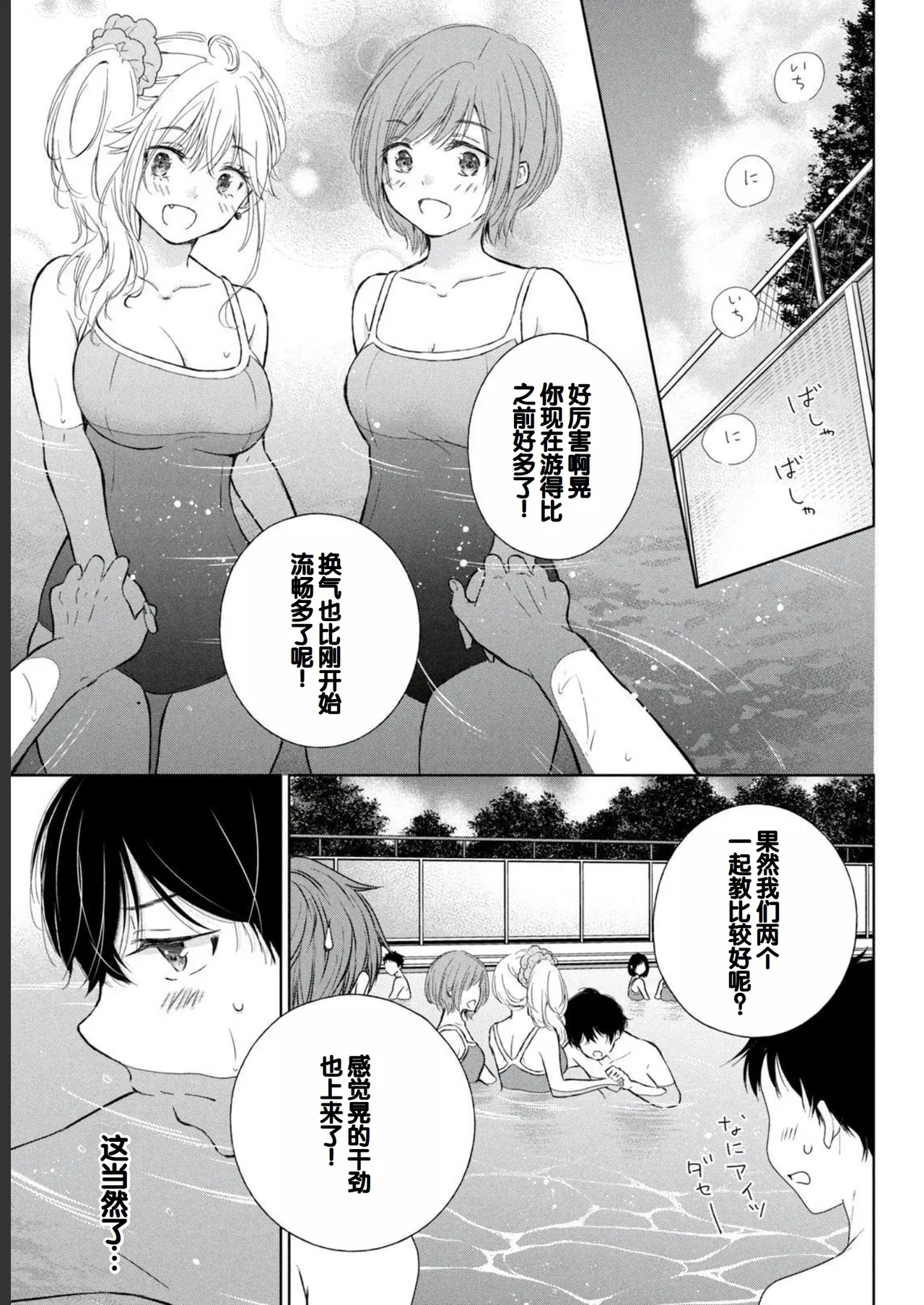 Gal Nipa-chan wa Semararetai Vol.2 page 41 - multi-work series gyaru hentai manga - read online free
