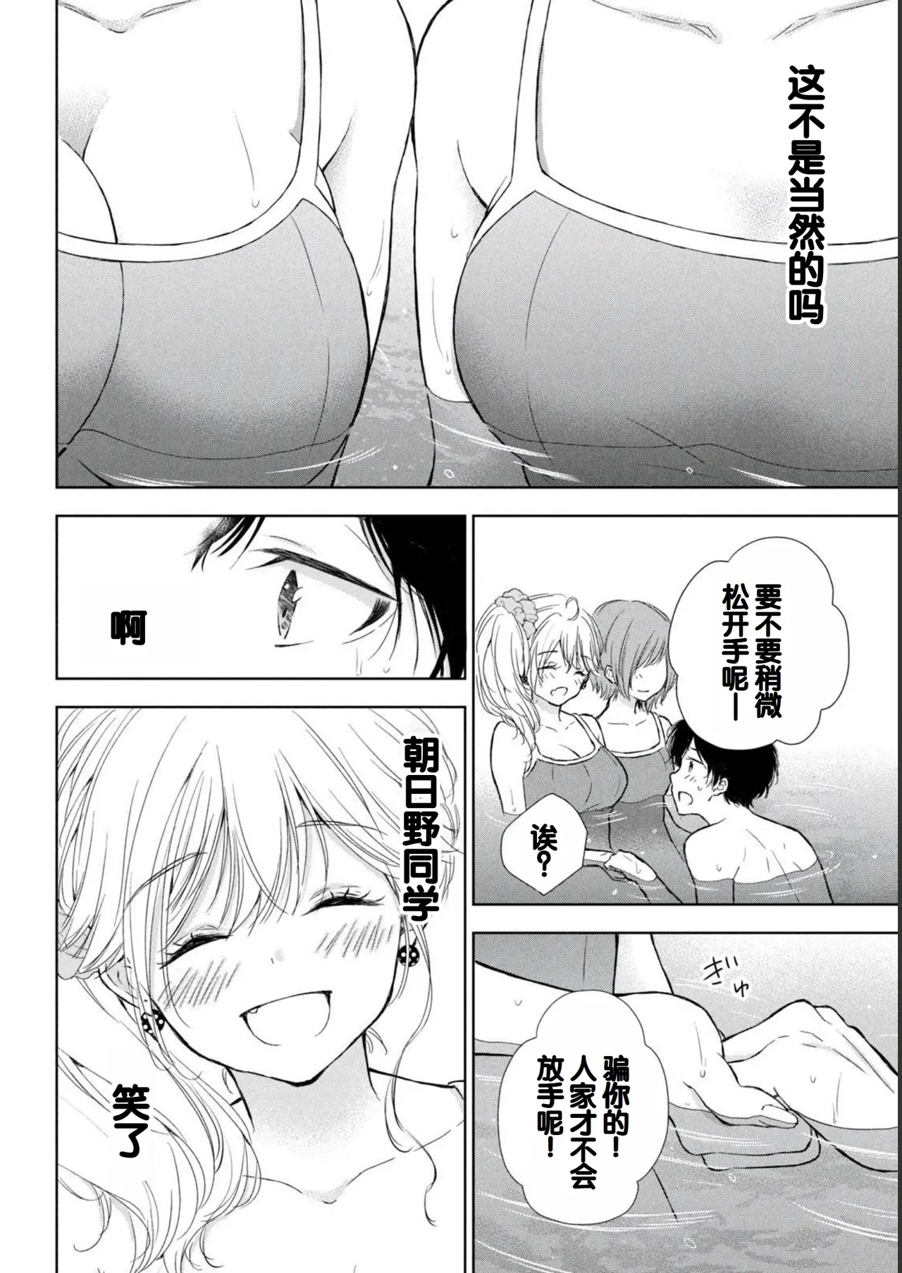 Gal Nipa-chan wa Semararetai Vol.2 page 42 - story arc multi-work series hentai manga - read online free