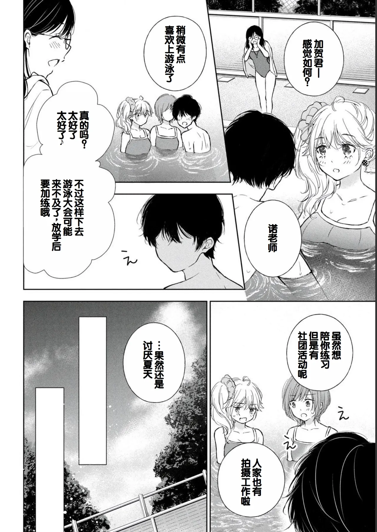 Gal Nipa-chan wa Semararetai Vol.2 page 44 - multi-work series gyaru hentai manga - read online free