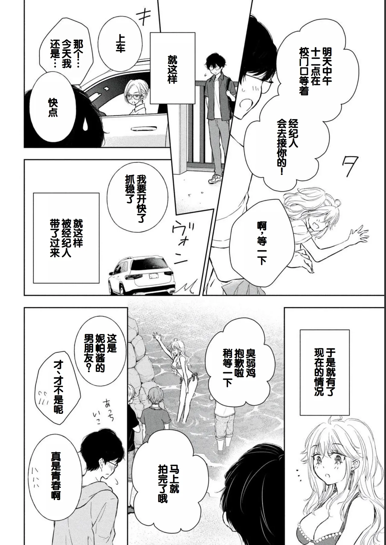 Gal Nipa-chan wa Semararetai Vol.2 page 56 - story arc multi-work series hentai manga - read online free