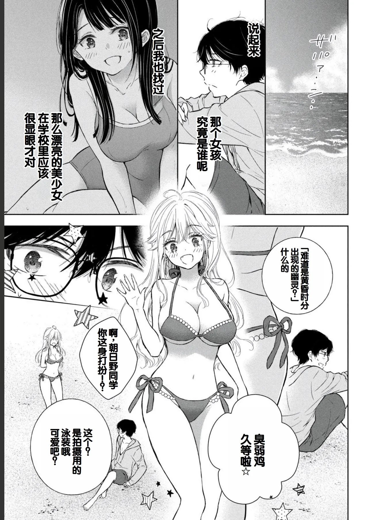 Gal Nipa-chan wa Semararetai Vol.2 page 57 - multi-work series gyaru hentai manga - read online free