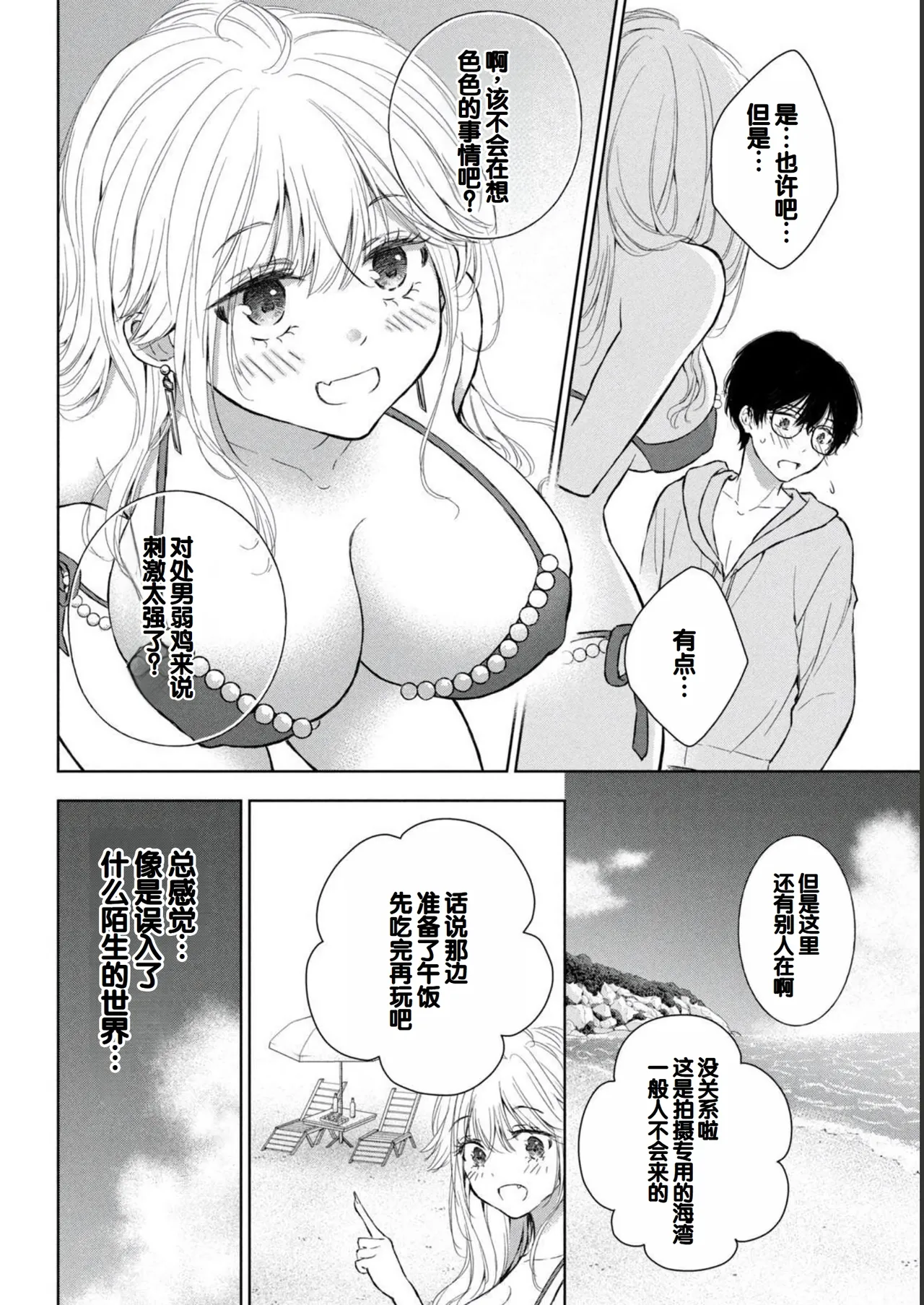 Gal Nipa-chan wa Semararetai Vol.2 page 58 - story arc multi-work series hentai manga - read online free