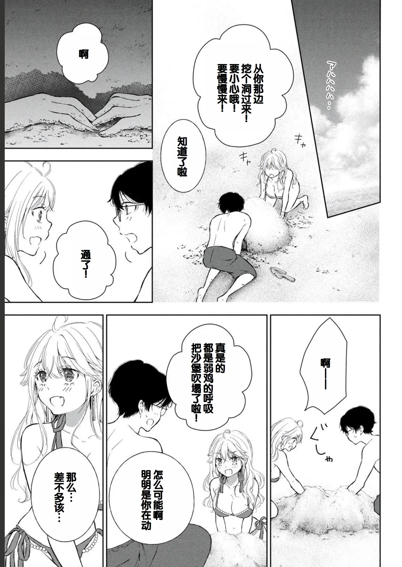 Gal Nipa-chan wa Semararetai Vol.2 page 59 - story arc multi-work series hentai manga - read online free