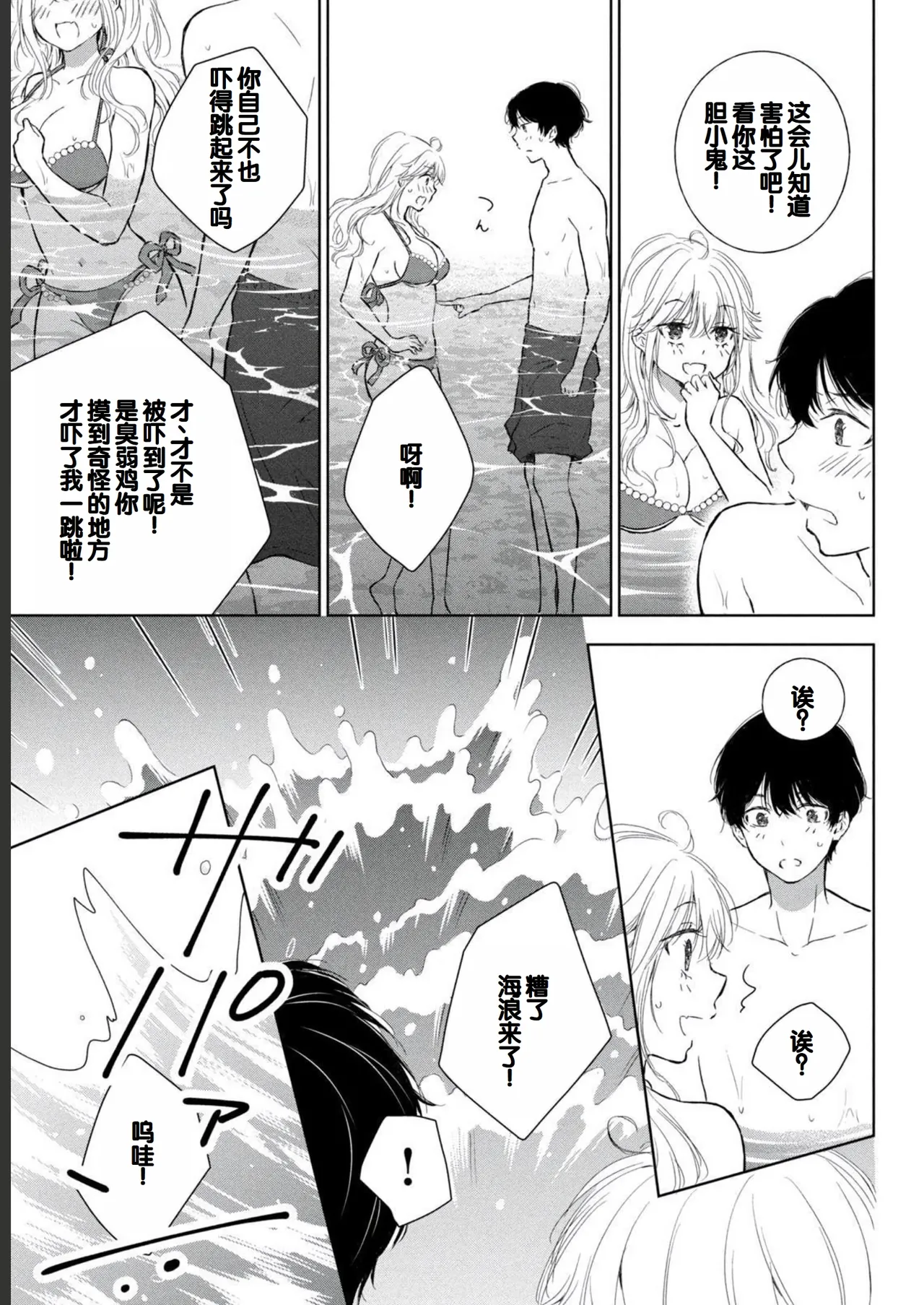 Gal Nipa-chan wa Semararetai Vol.2 page 61 - story arc multi-work series hentai manga - read online free