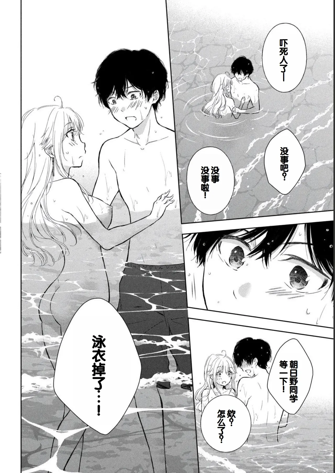 Gal Nipa-chan wa Semararetai Vol.2 page 62 - story arc multi-work series hentai manga - read online free