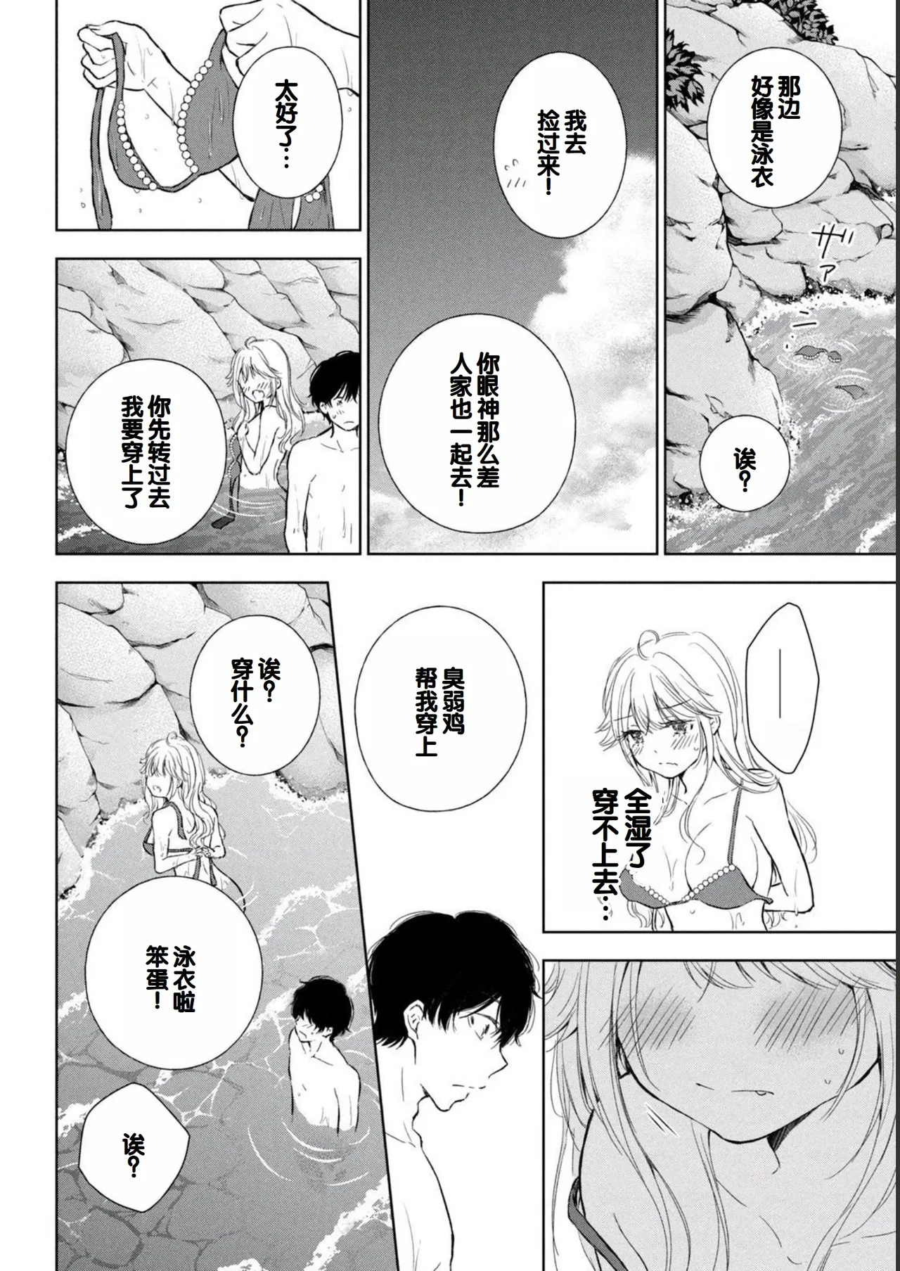 Gal Nipa-chan wa Semararetai Vol.2 page 66 - multi-work series gyaru hentai manga - read online free