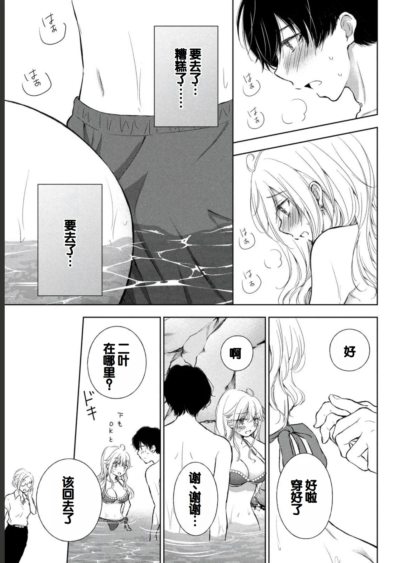 Gal Nipa-chan wa Semararetai Vol.2 page 69 - story arc multi-work series hentai manga - read online free