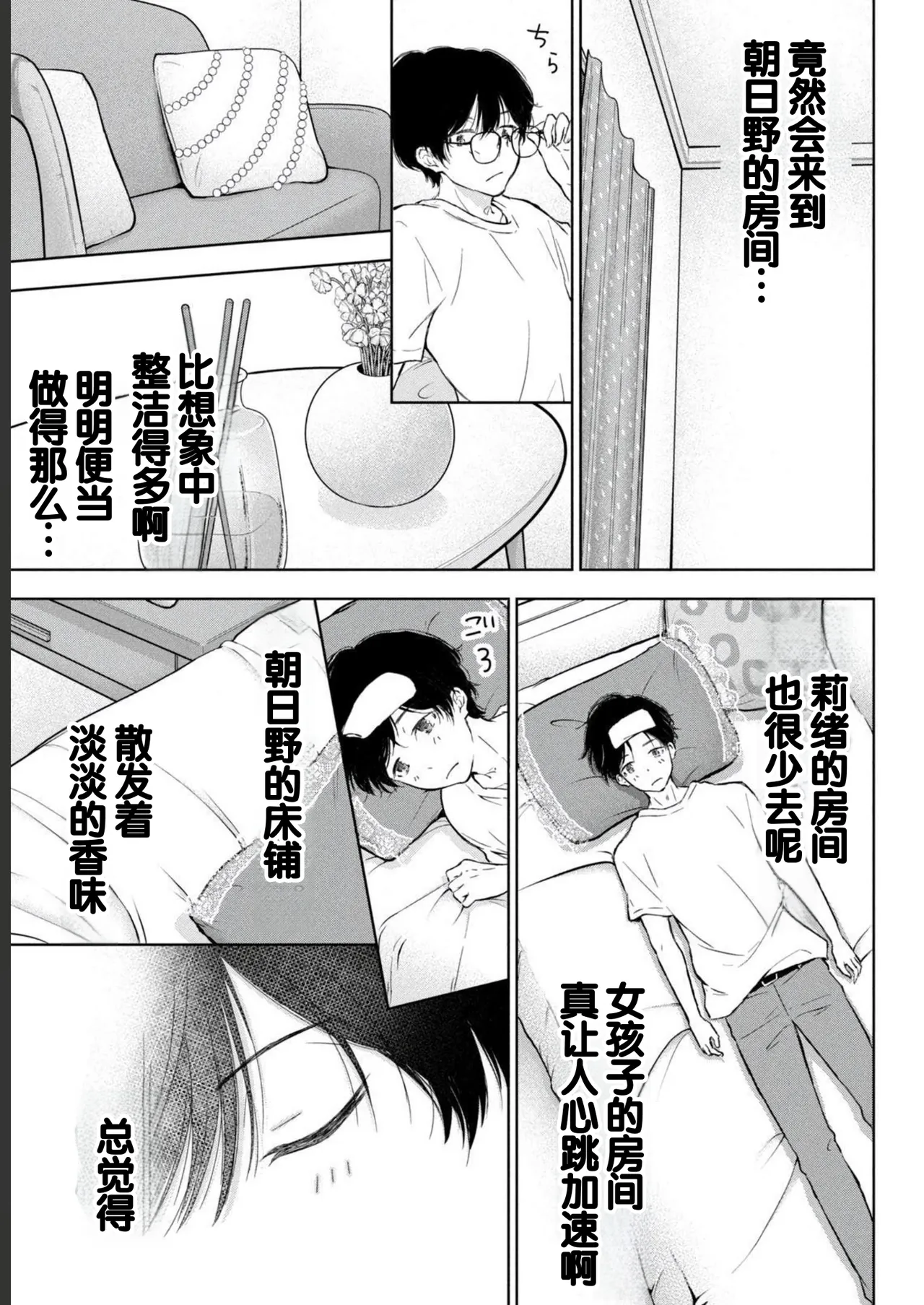 Gal Nipa-chan wa Semararetai Vol.2 page 77 - story arc multi-work series hentai manga - read online free