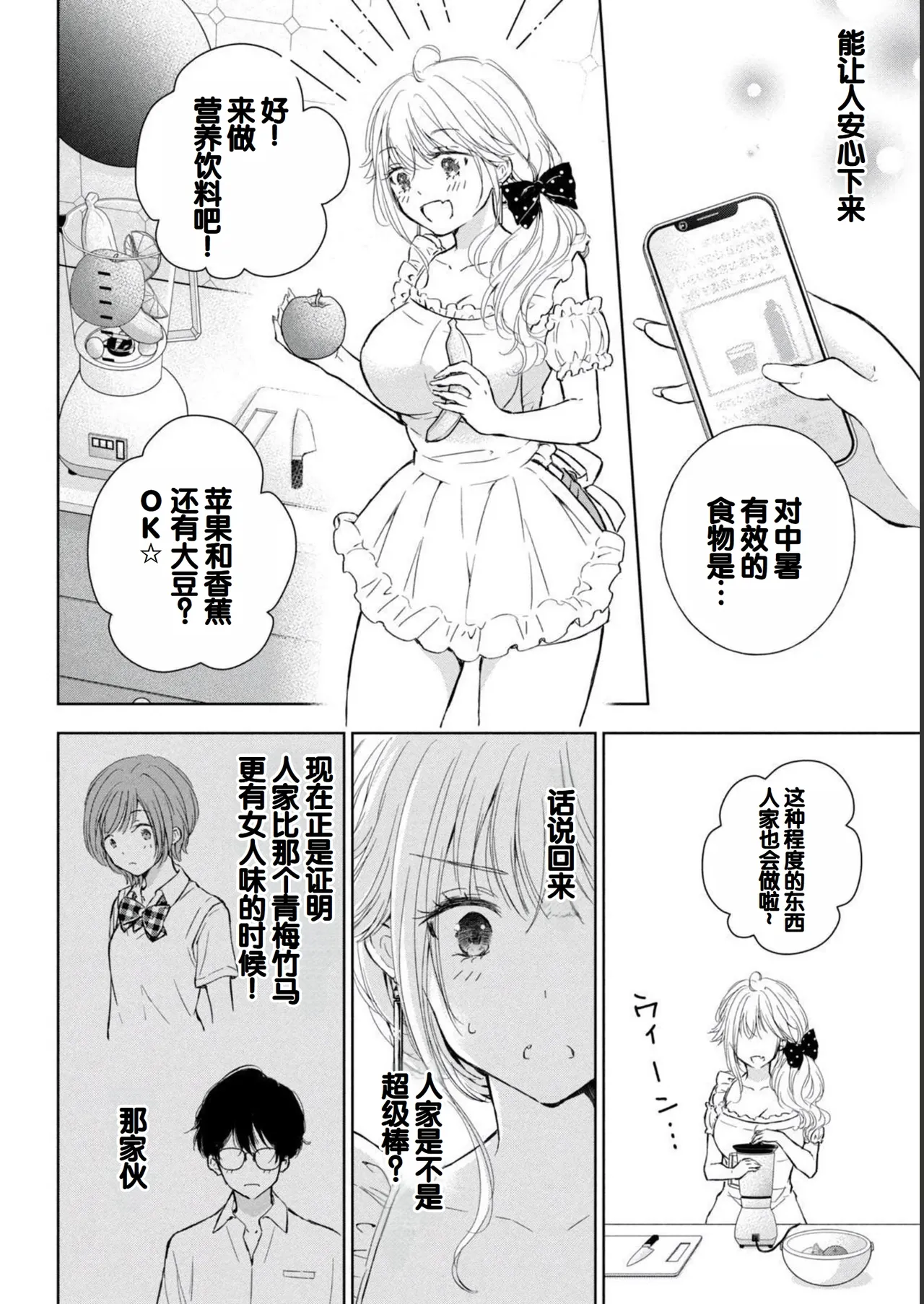 Gal Nipa-chan wa Semararetai Vol.2 page 78 - story arc multi-work series hentai manga - read online free