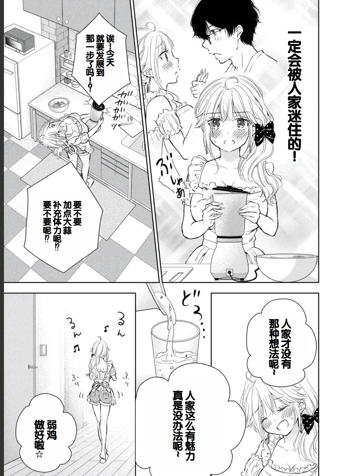 Gal Nipa-chan wa Semararetai Vol.2 page 79 - story arc multi-work series hentai manga - read online free