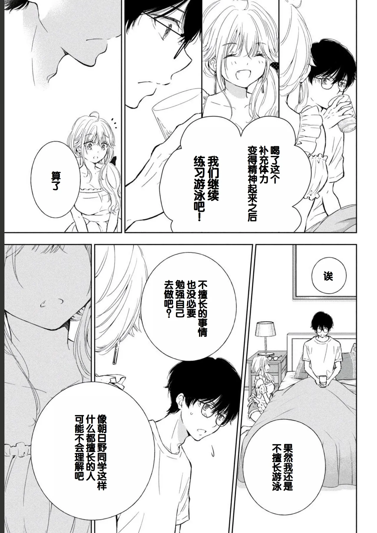 Gal Nipa-chan wa Semararetai Vol.2 page 81 - story arc multi-work series hentai manga - read online free