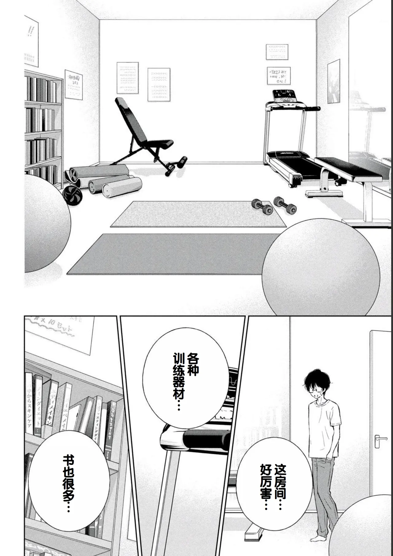 Gal Nipa-chan wa Semararetai Vol.2 page 84 - story arc multi-work series hentai manga - read online free